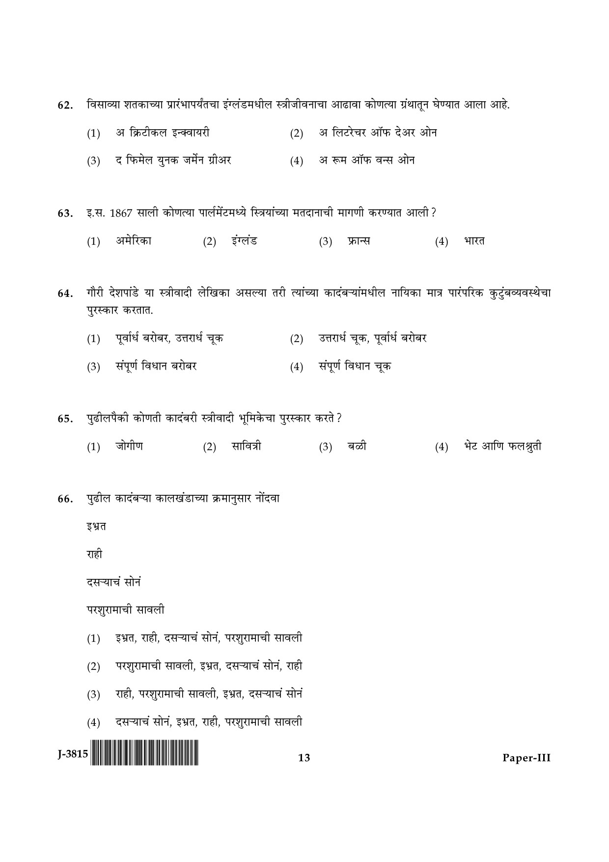 UGC NET Marathi Question Paper III June 2015 13