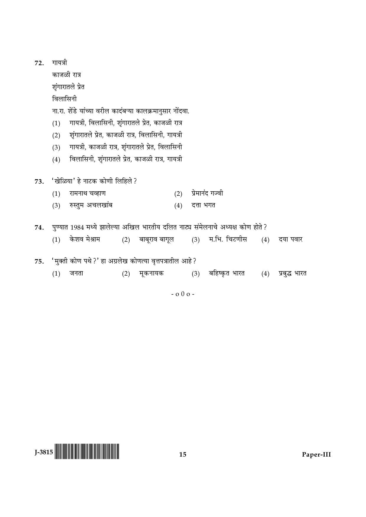 UGC NET Marathi Question Paper III June 2015 15