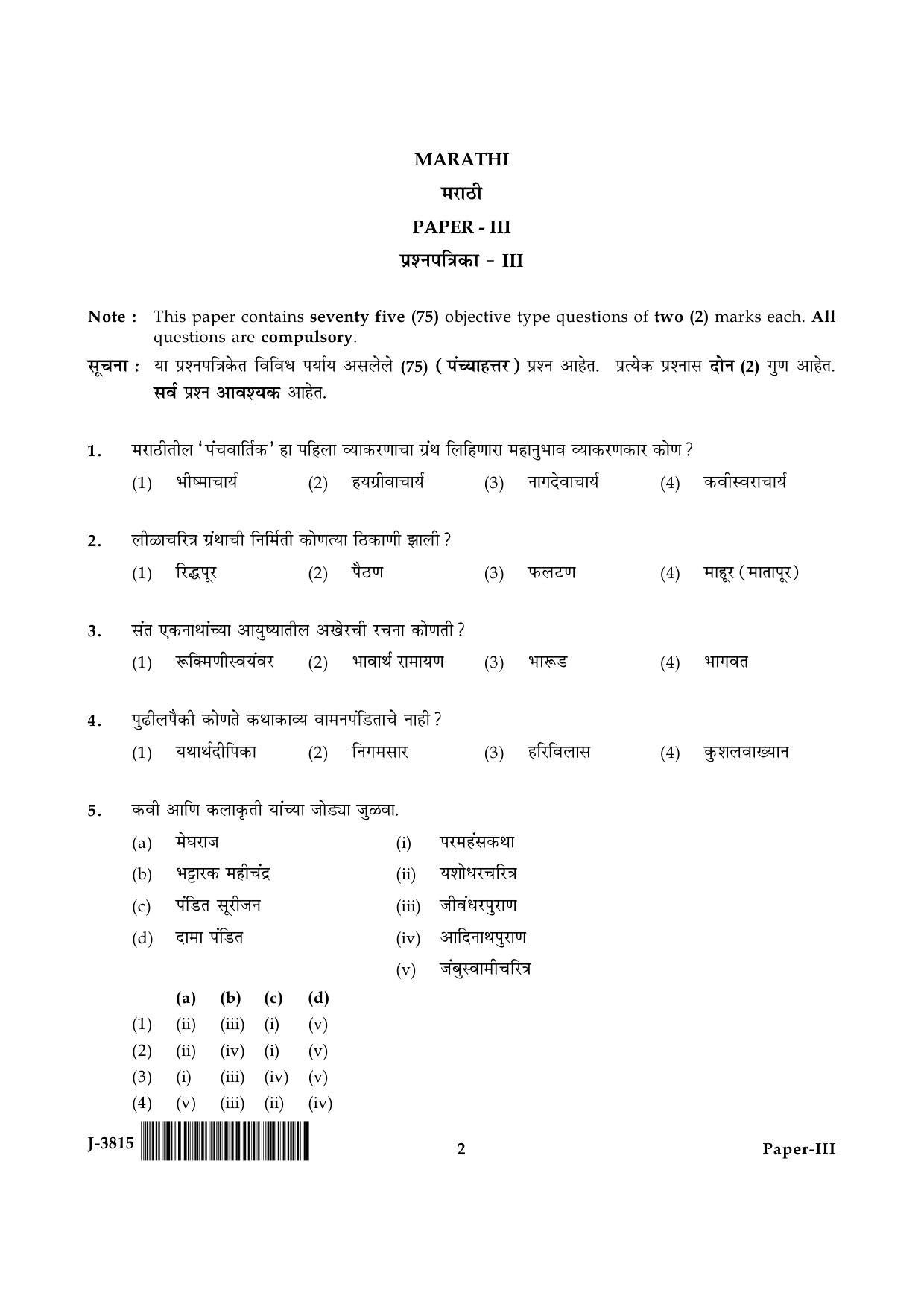 UGC NET Marathi Question Paper III June 2015 2