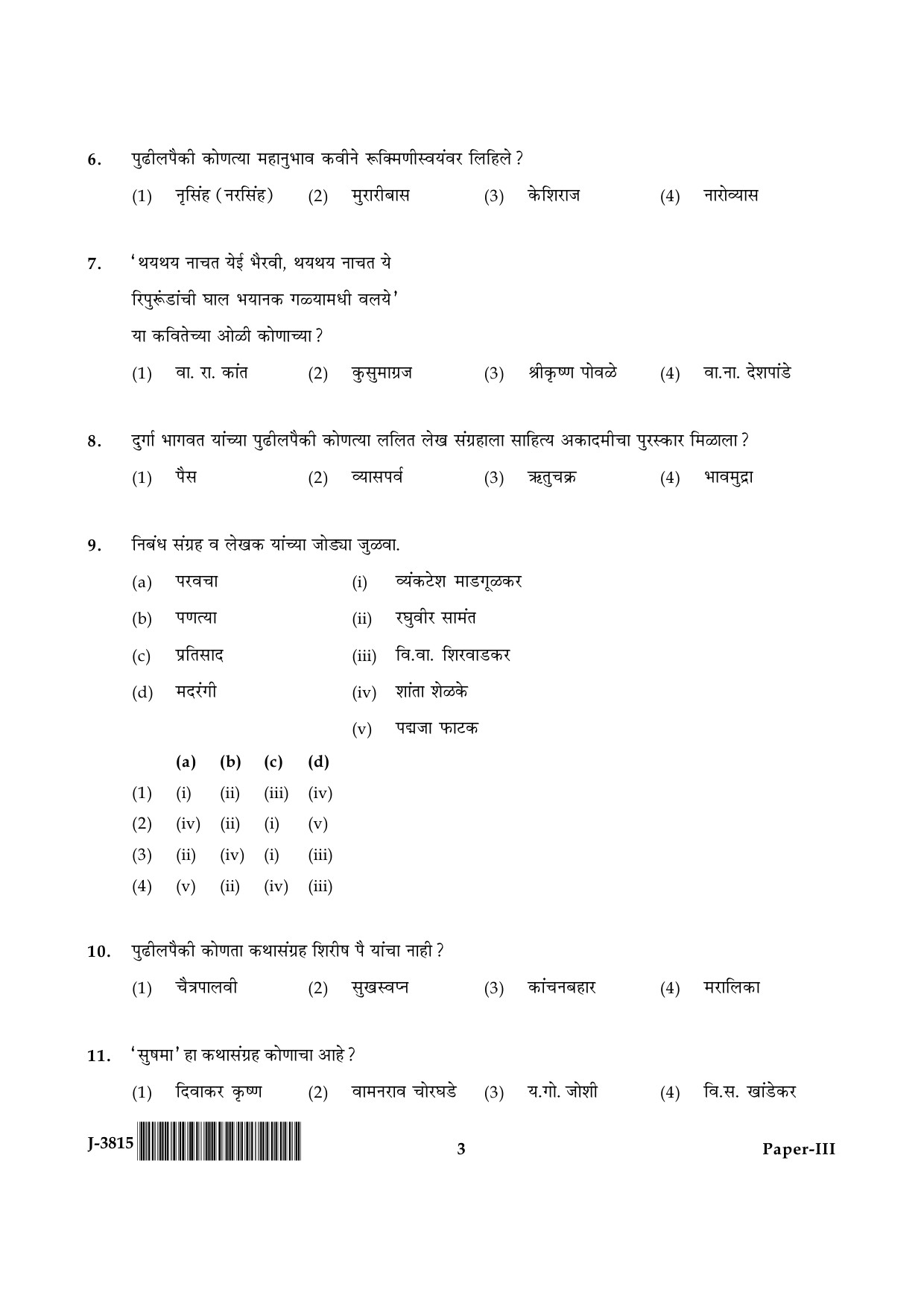 UGC NET Marathi Question Paper III June 2015 3