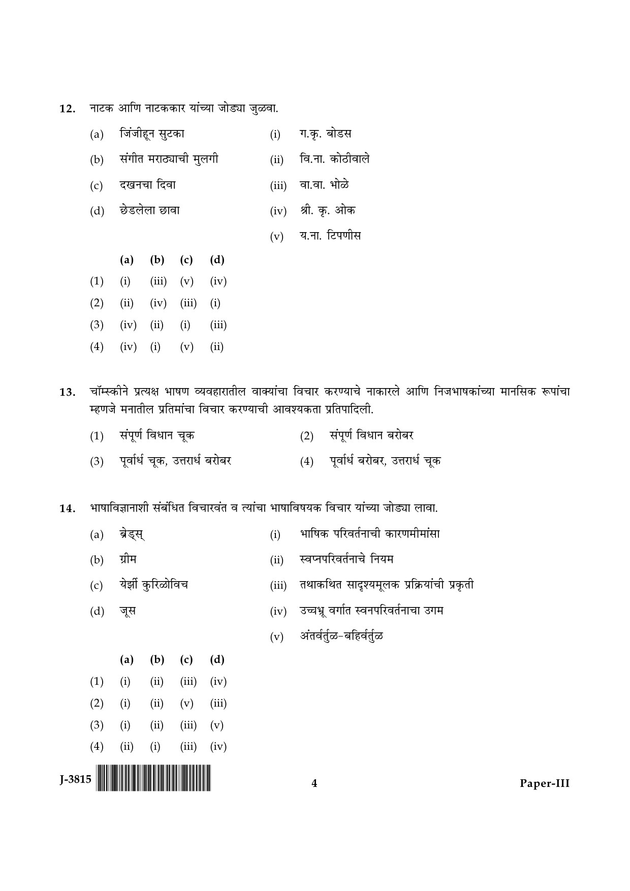 UGC NET Marathi Question Paper III June 2015 4