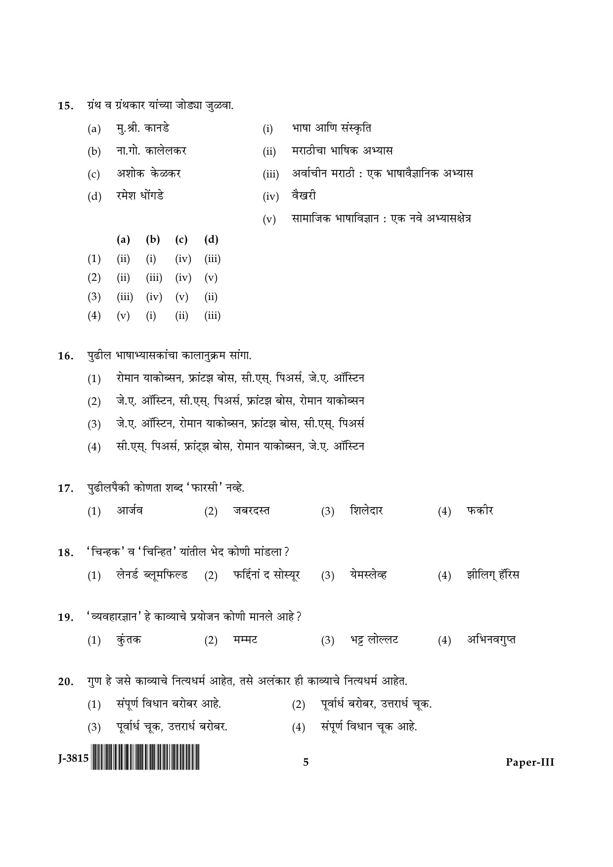 UGC NET Marathi Question Paper III June 2015 5