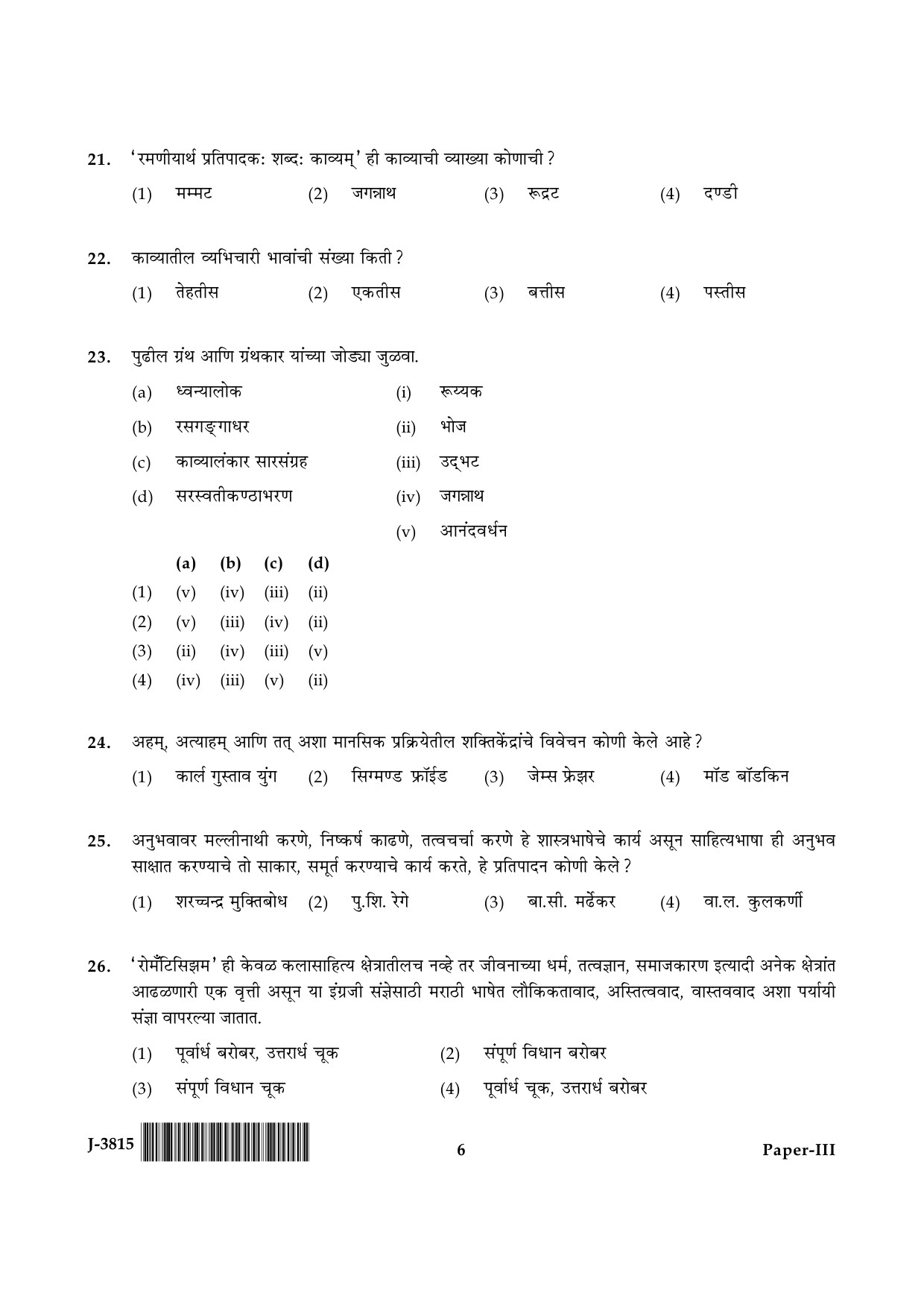 UGC NET Marathi Question Paper III June 2015 6