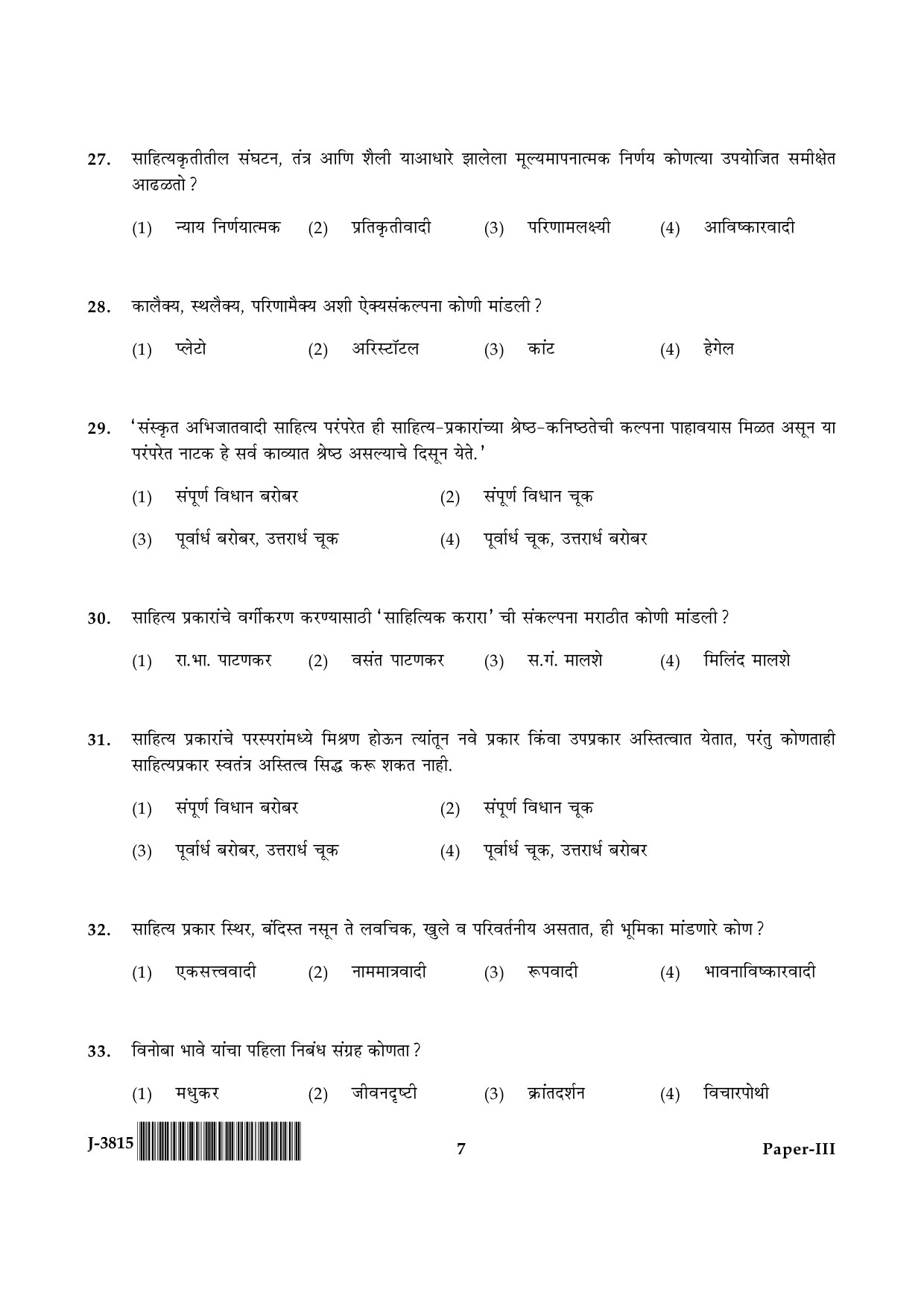 UGC NET Marathi Question Paper III June 2015 7