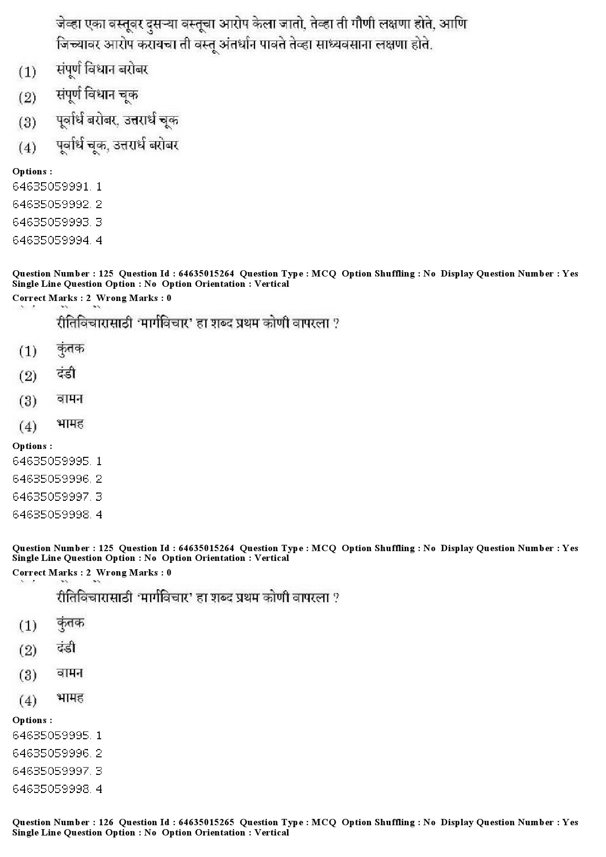 UGC NET Marathi Question Paper June 2019 104