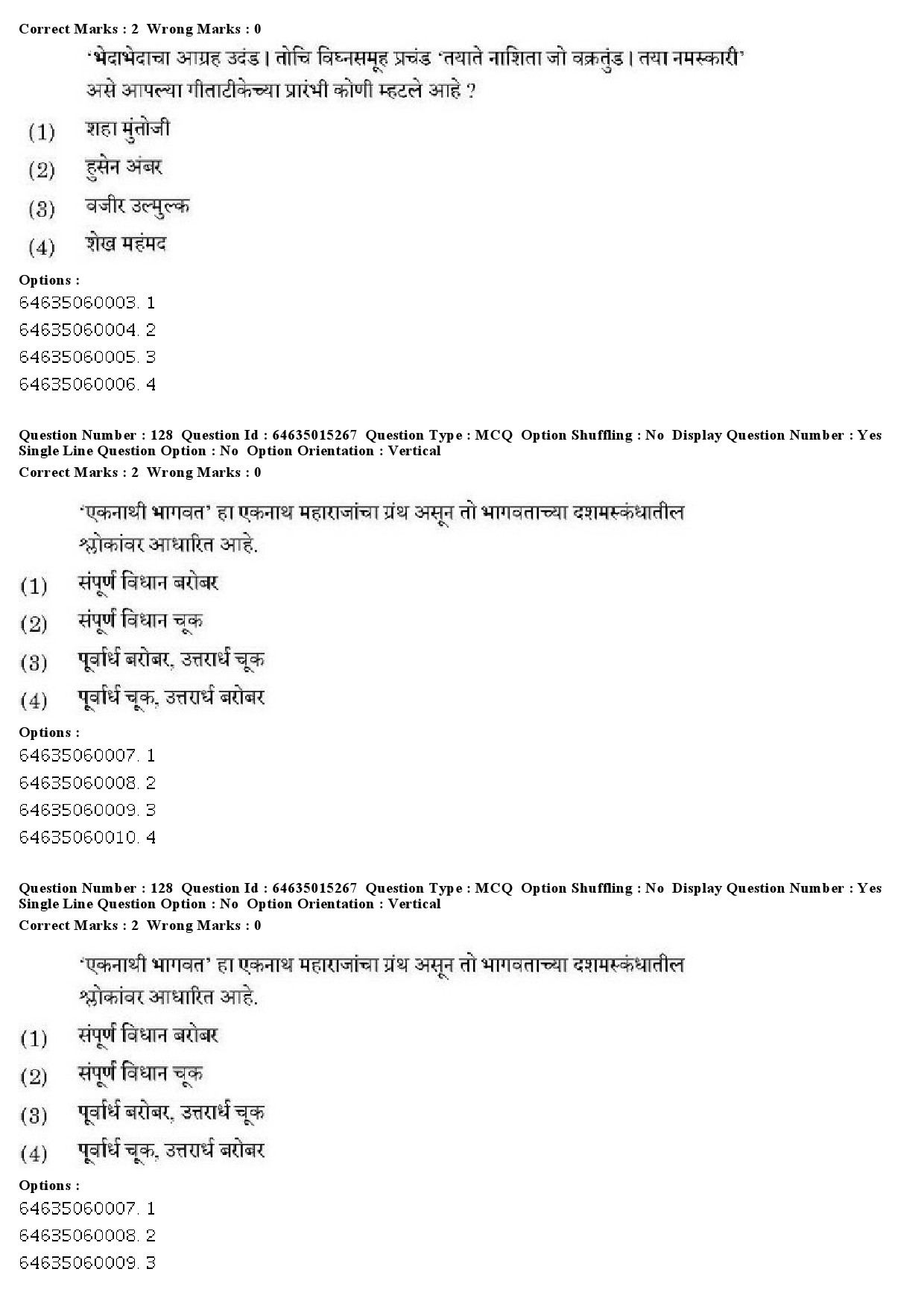 UGC NET Marathi Question Paper June 2019 106