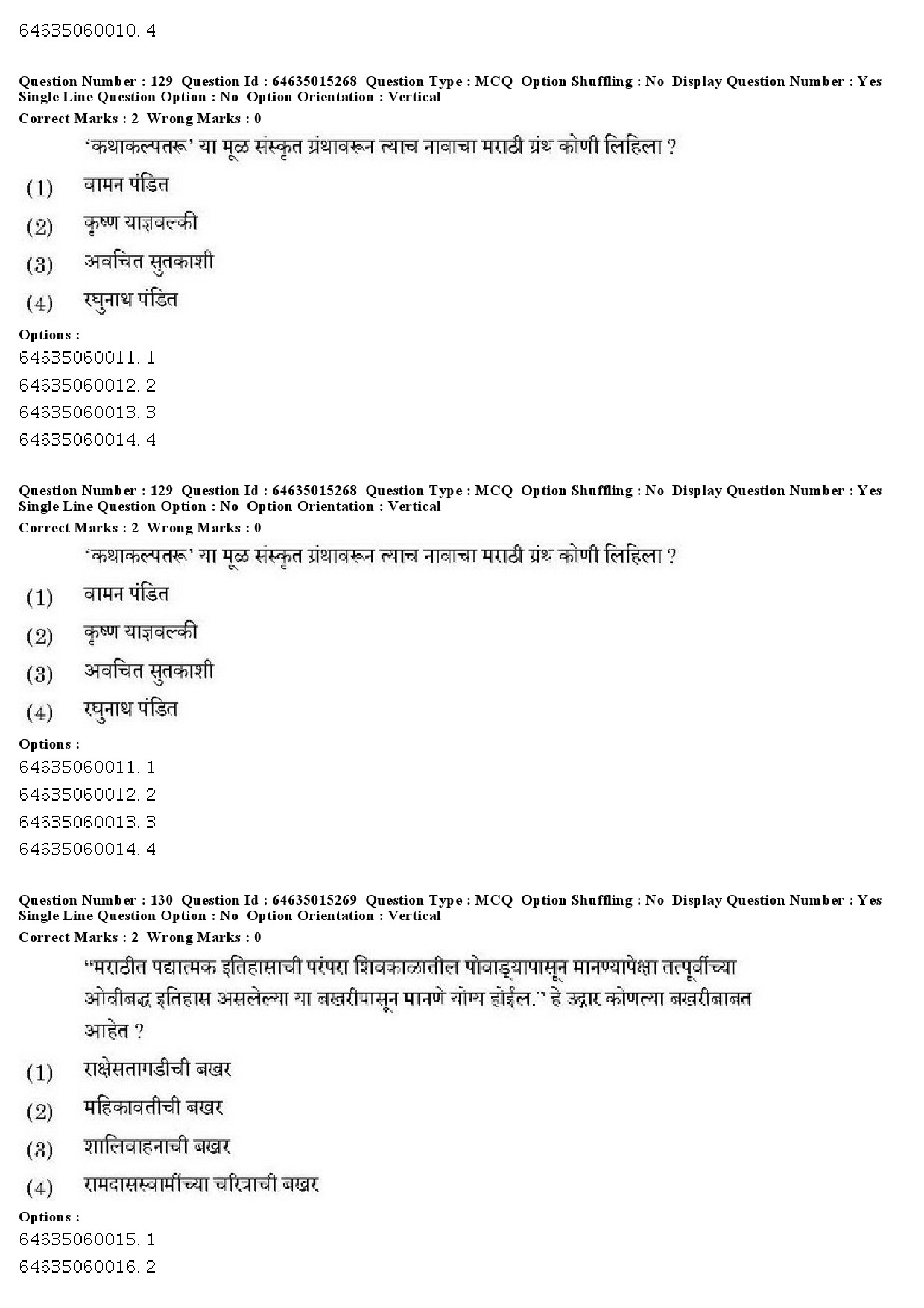 UGC NET Marathi Question Paper June 2019 107