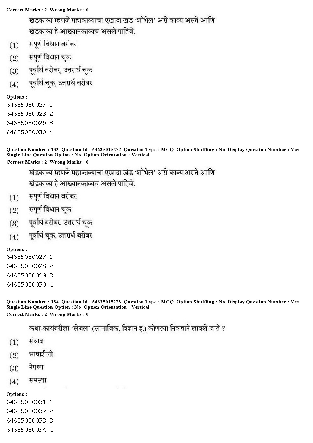 UGC NET Marathi Question Paper June 2019 110