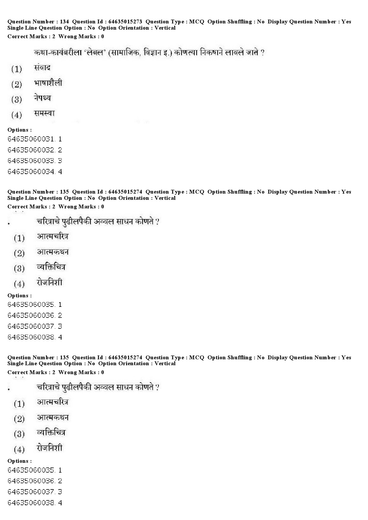 UGC NET Marathi Question Paper June 2019 111