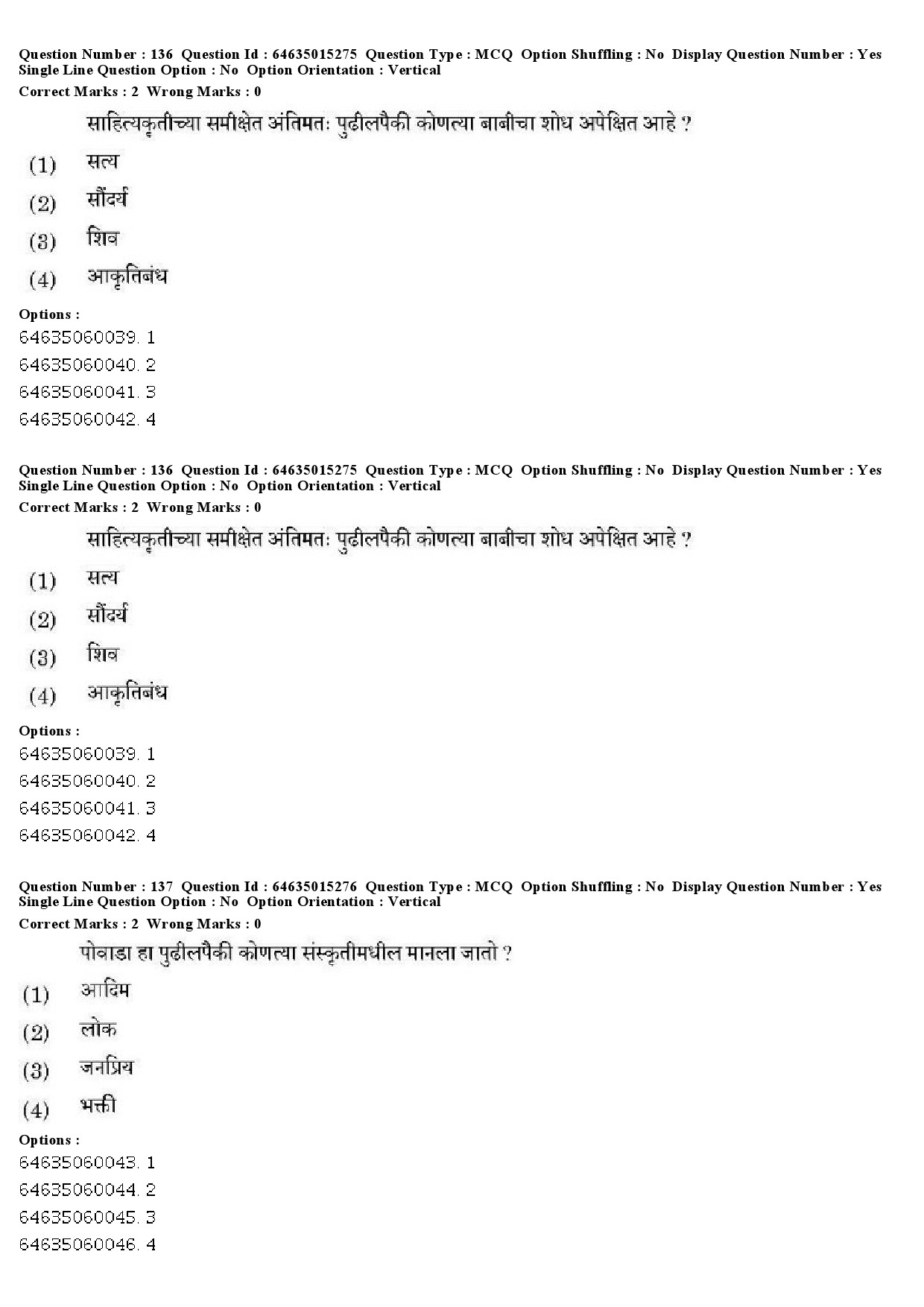 UGC NET Marathi Question Paper June 2019 112