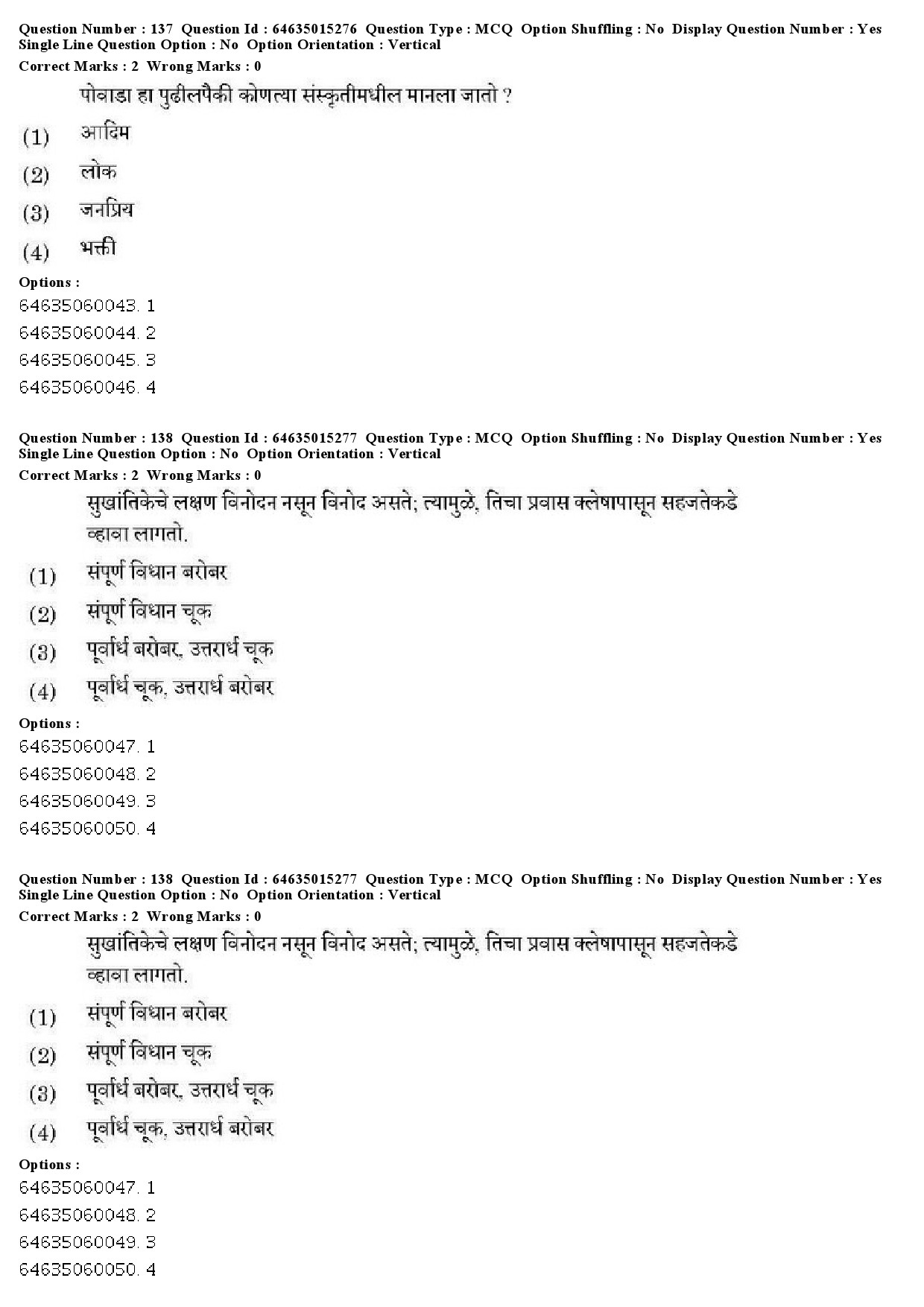 UGC NET Marathi Question Paper June 2019 113