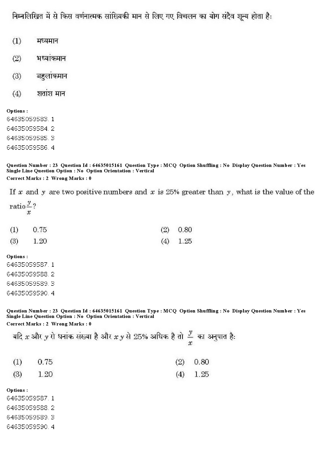 UGC NET Marathi Question Paper June 2019 23