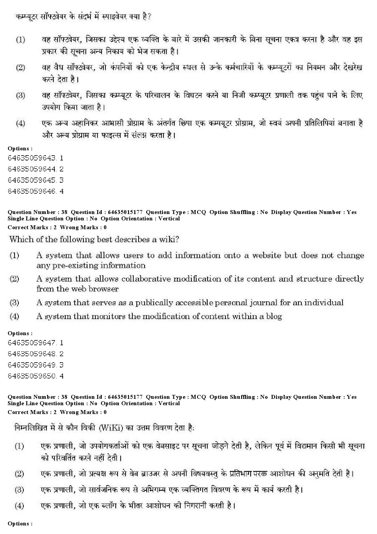 UGC NET Marathi Question Paper June 2019 37