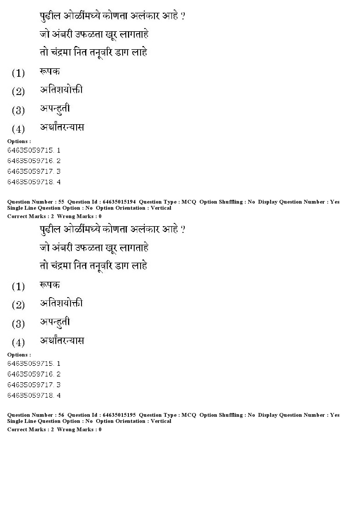 UGC NET Marathi Question Paper June 2019 52