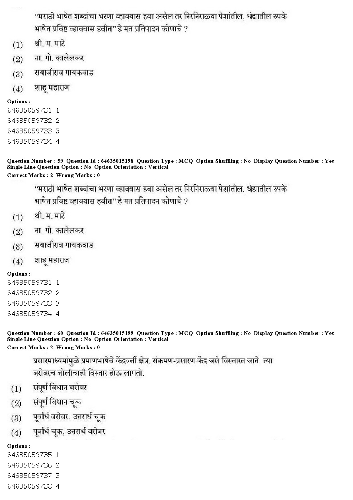 UGC NET Marathi Question Paper June 2019 55