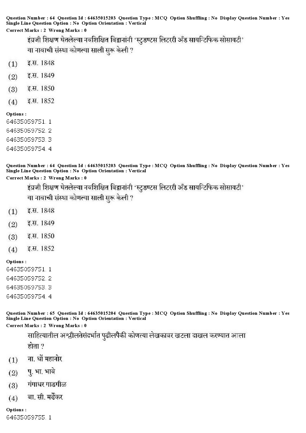 UGC NET Marathi Question Paper June 2019 59