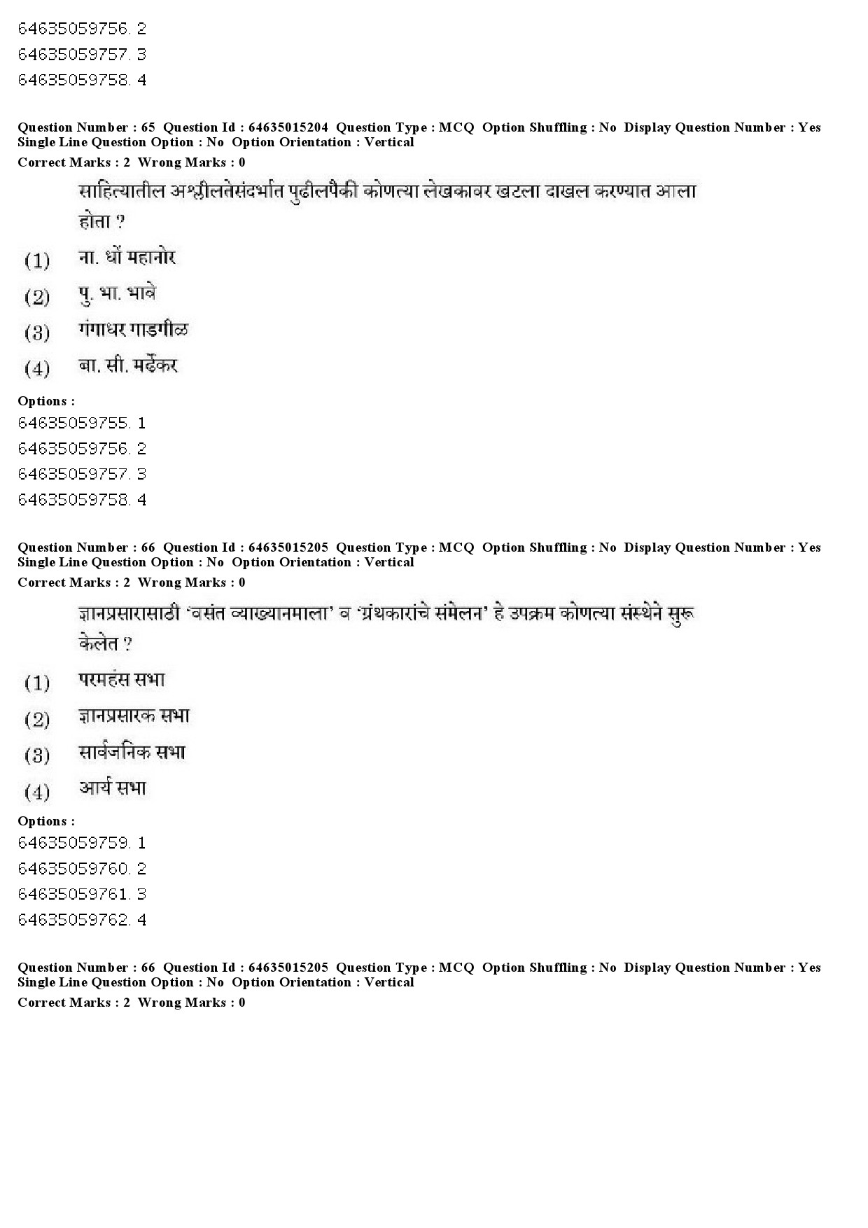 UGC NET Marathi Question Paper June 2019 60