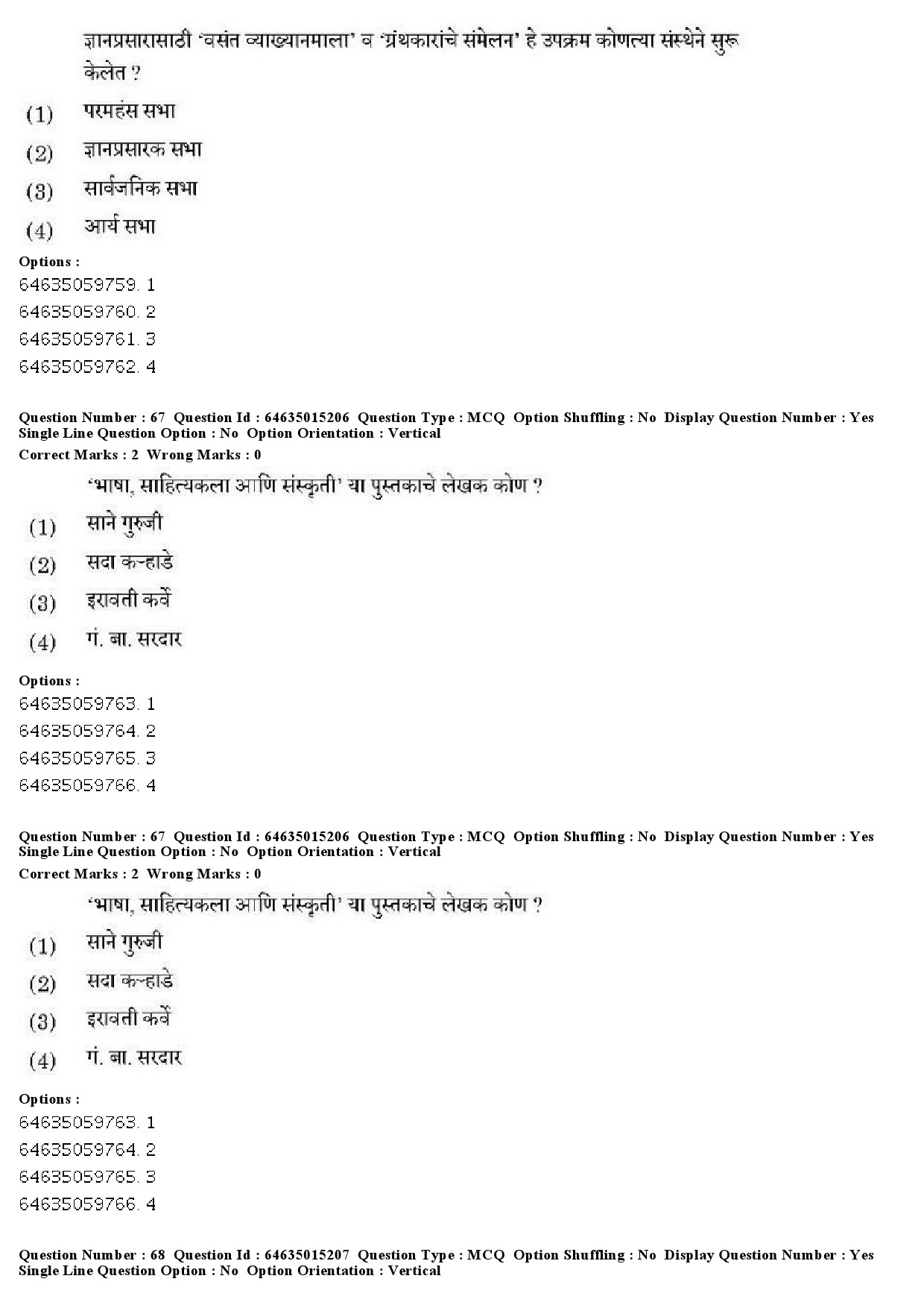 UGC NET Marathi Question Paper June 2019 61