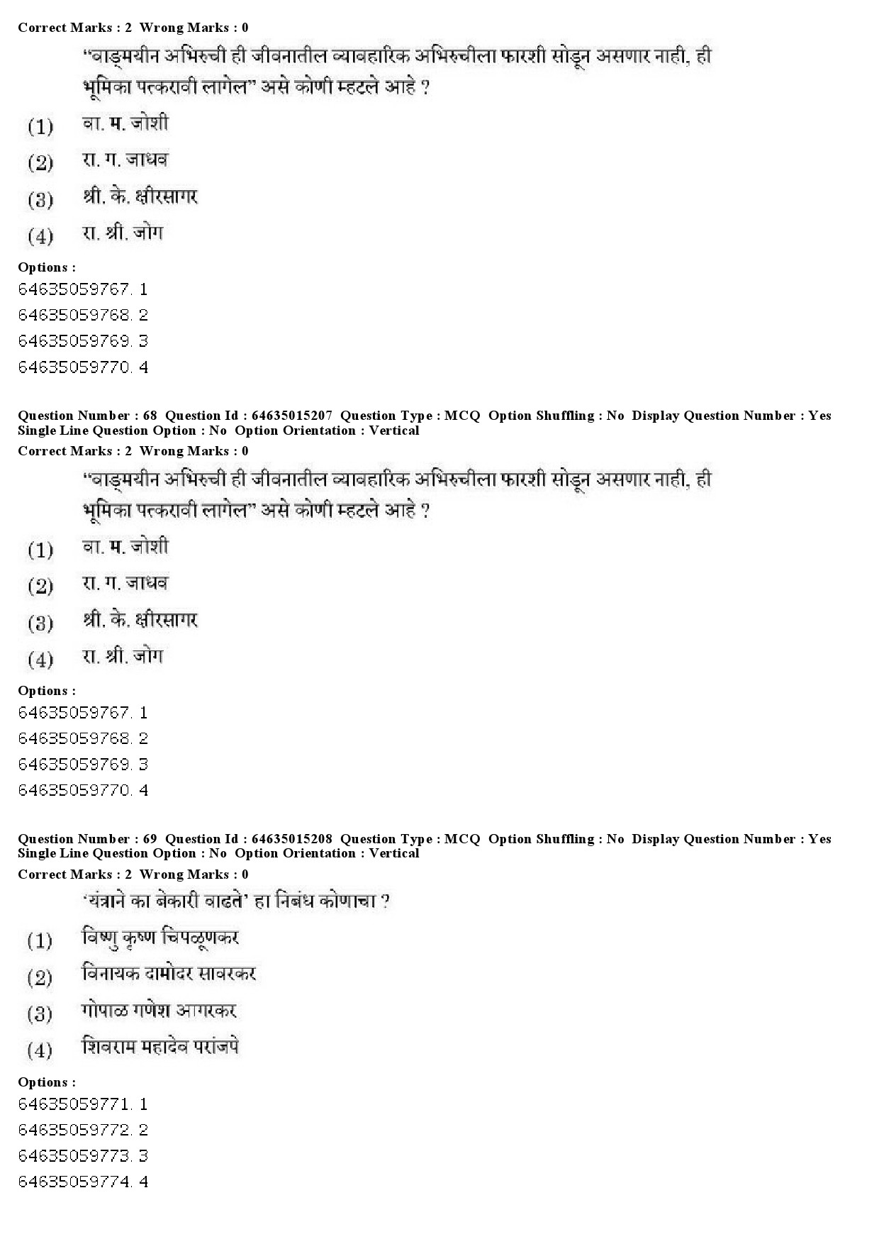 UGC NET Marathi Question Paper June 2019 62