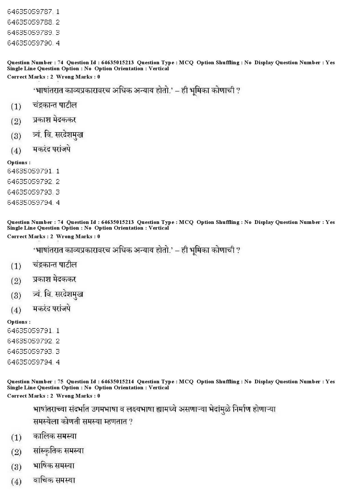 UGC NET Marathi Question Paper June 2019 66