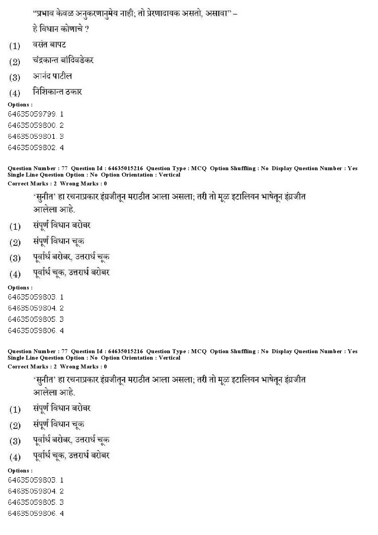 UGC NET Marathi Question Paper June 2019 68