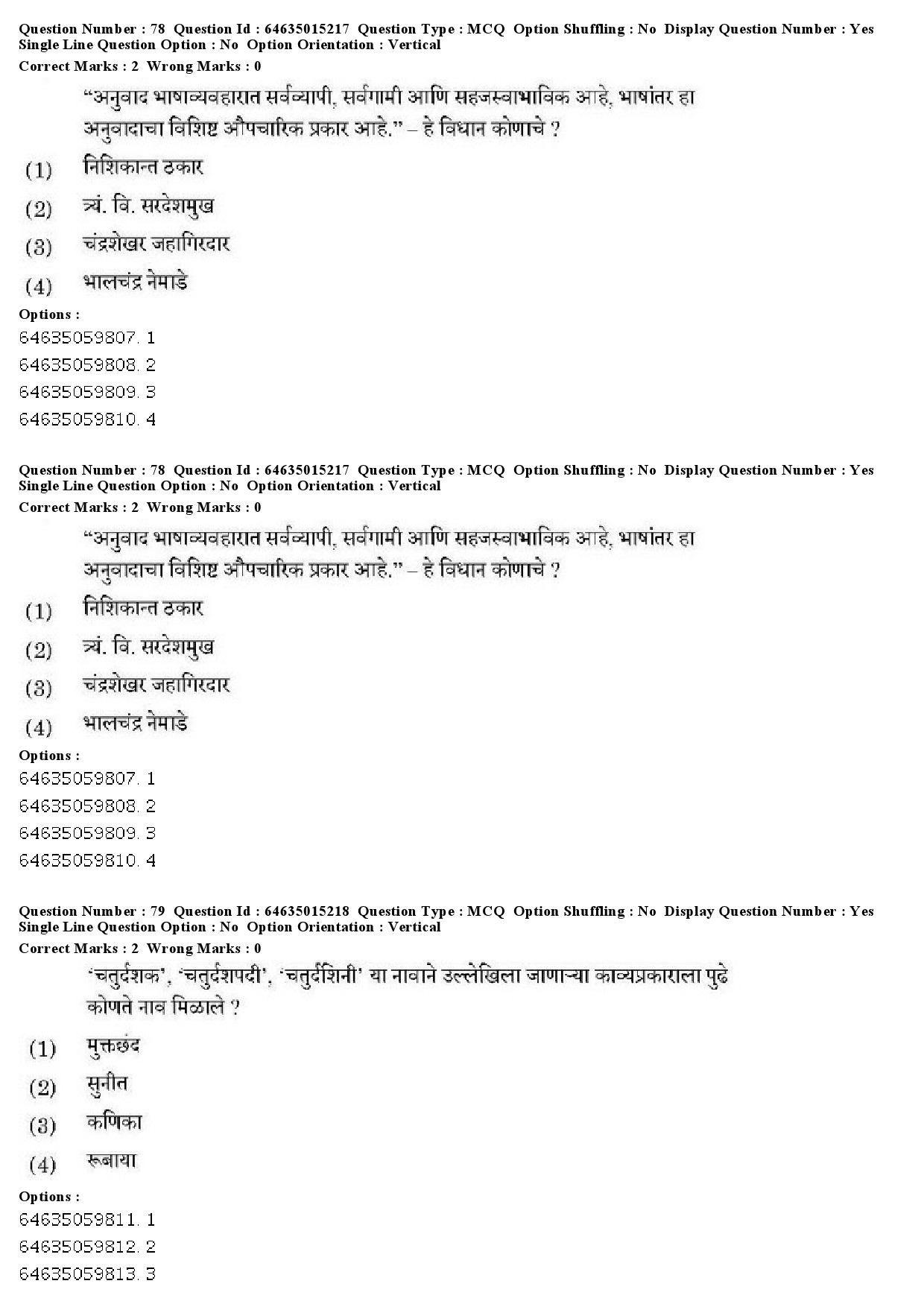 UGC NET Marathi Question Paper June 2019 69