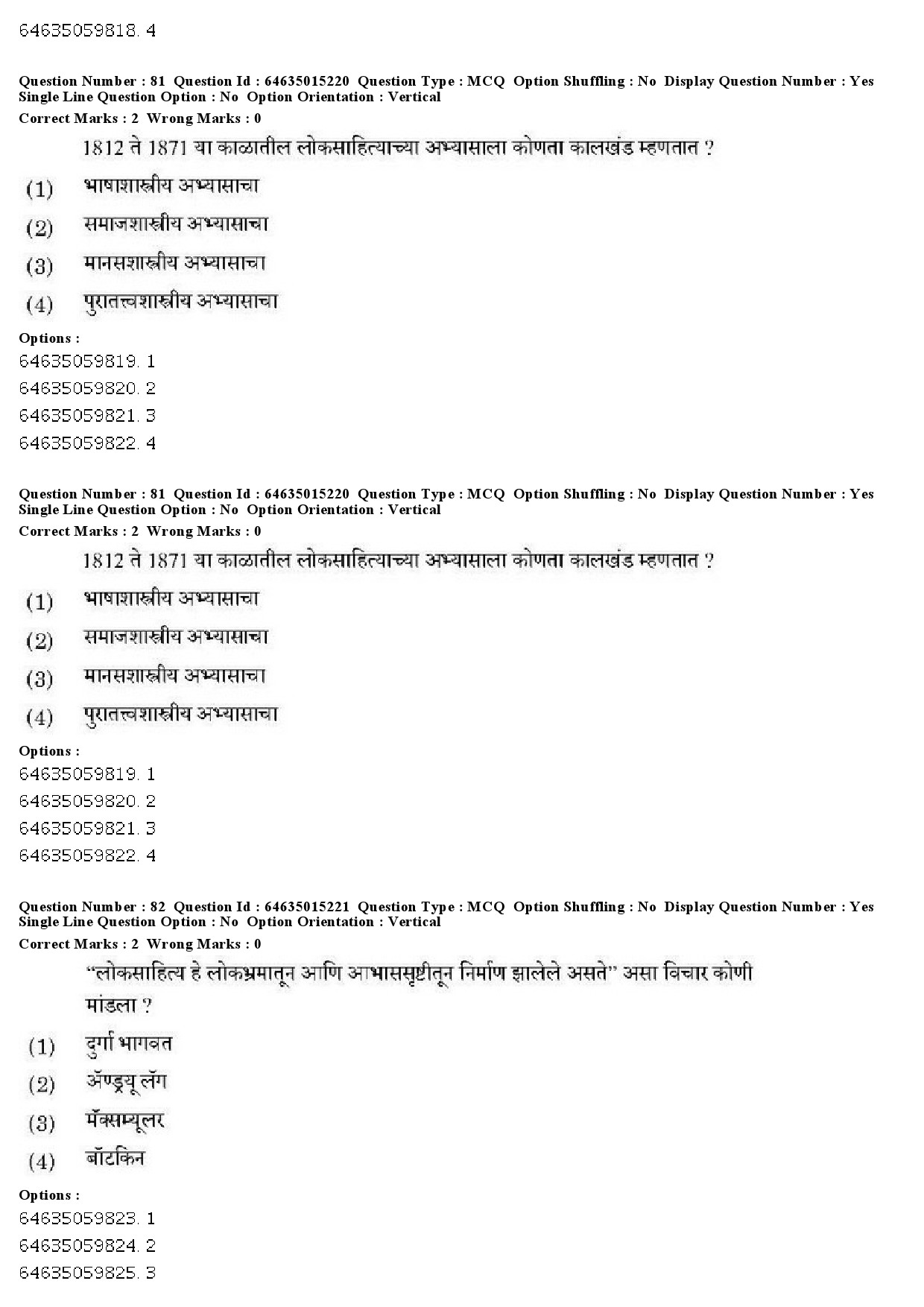 UGC NET Marathi Question Paper June 2019 71