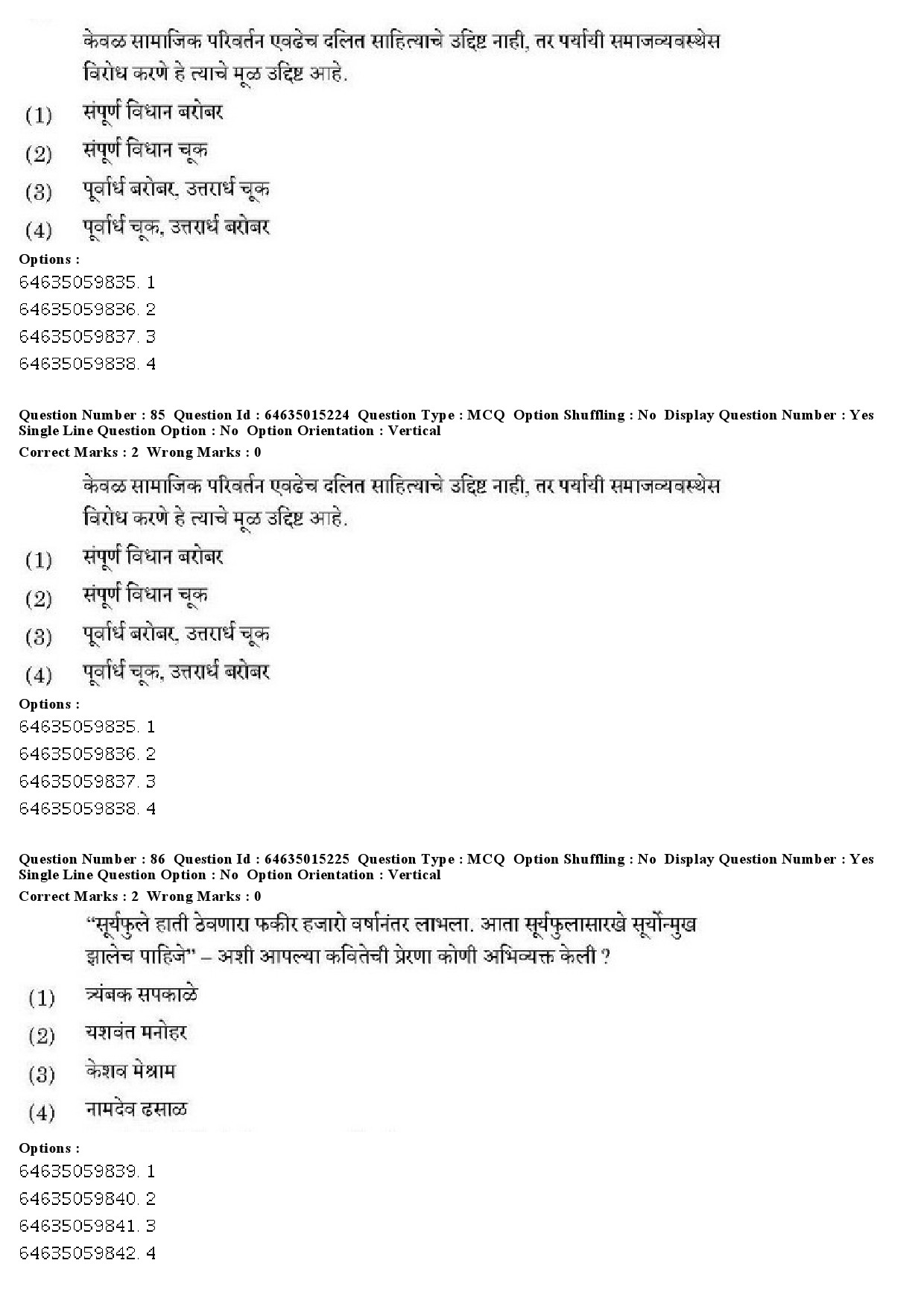 UGC NET Marathi Question Paper June 2019 74