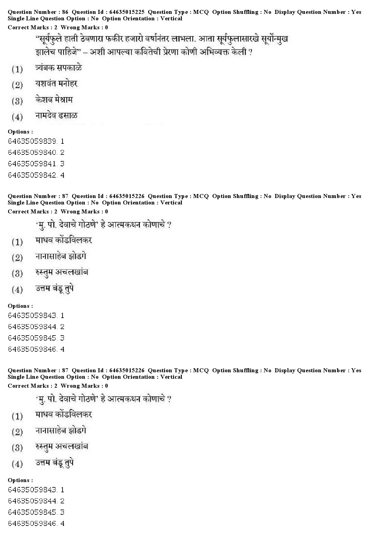 UGC NET Marathi Question Paper June 2019 75