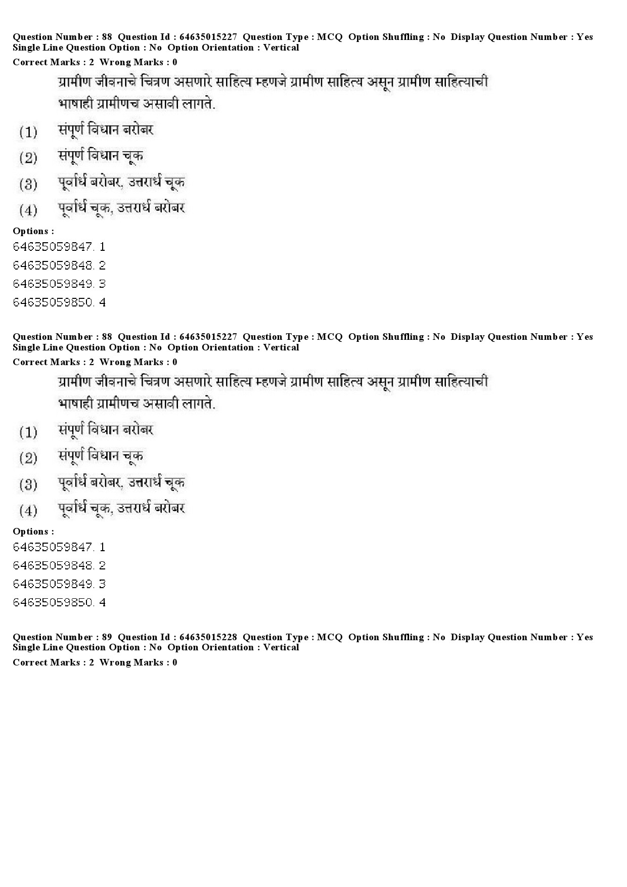 UGC NET Marathi Question Paper June 2019 76