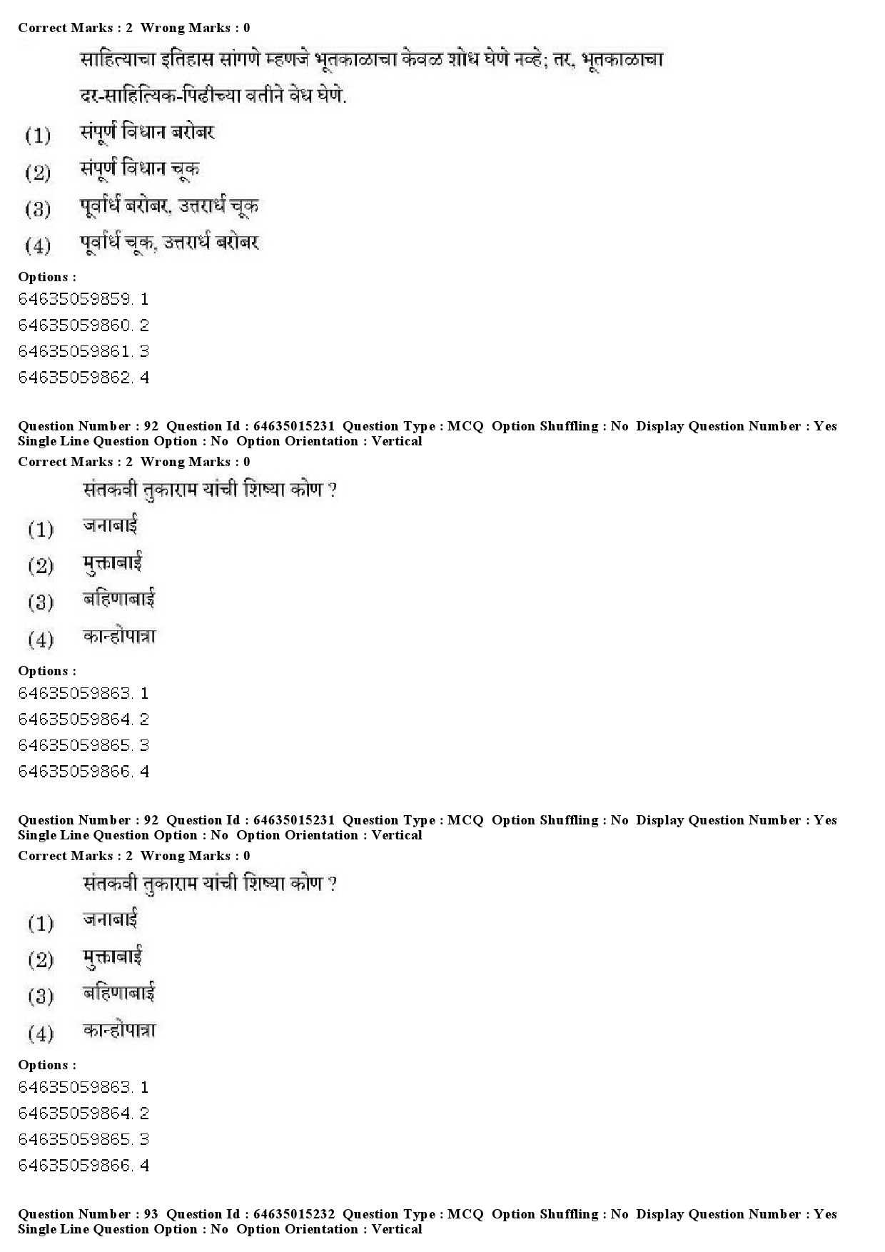 UGC NET Marathi Question Paper June 2019 79