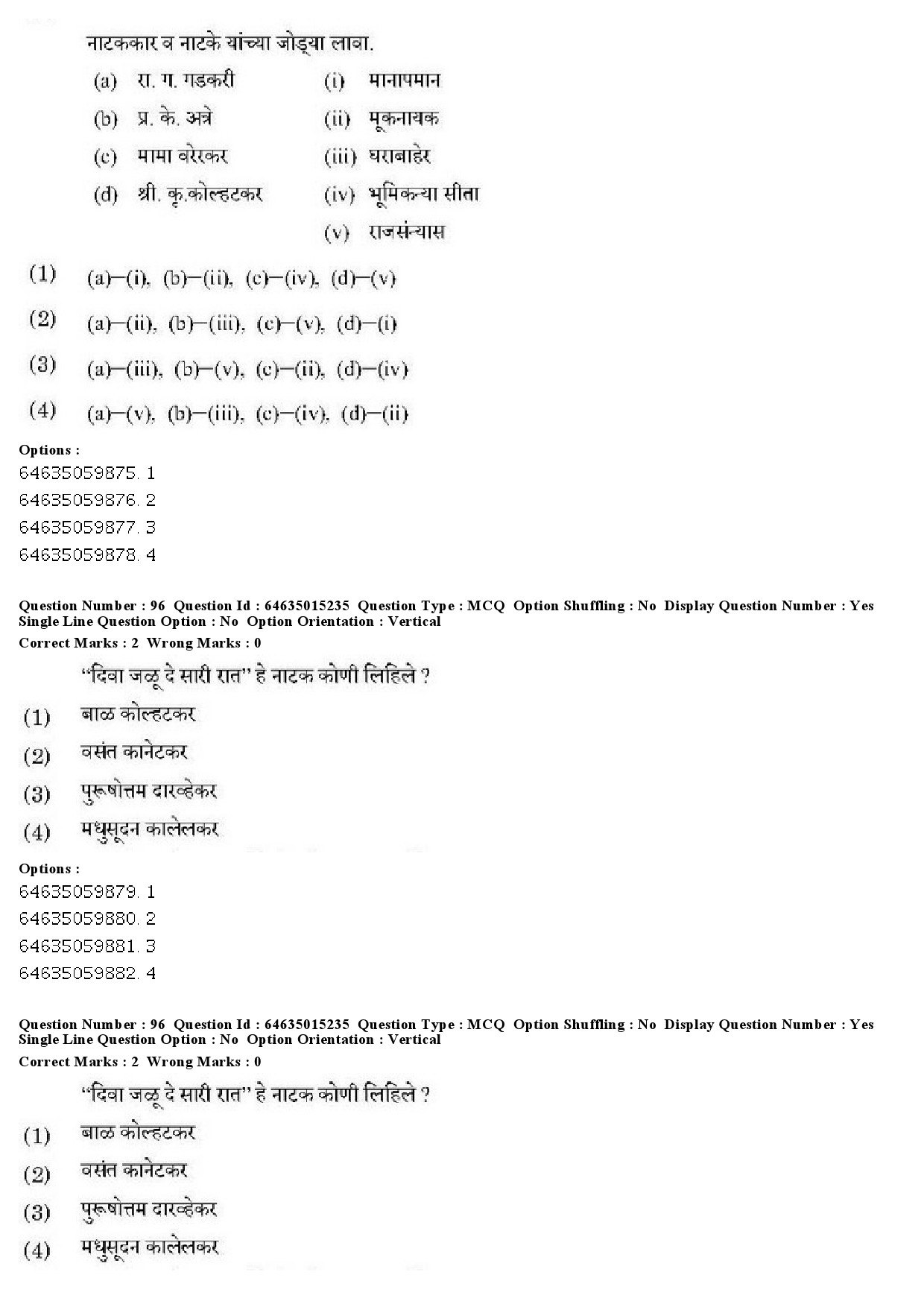 UGC NET Marathi Question Paper June 2019 82