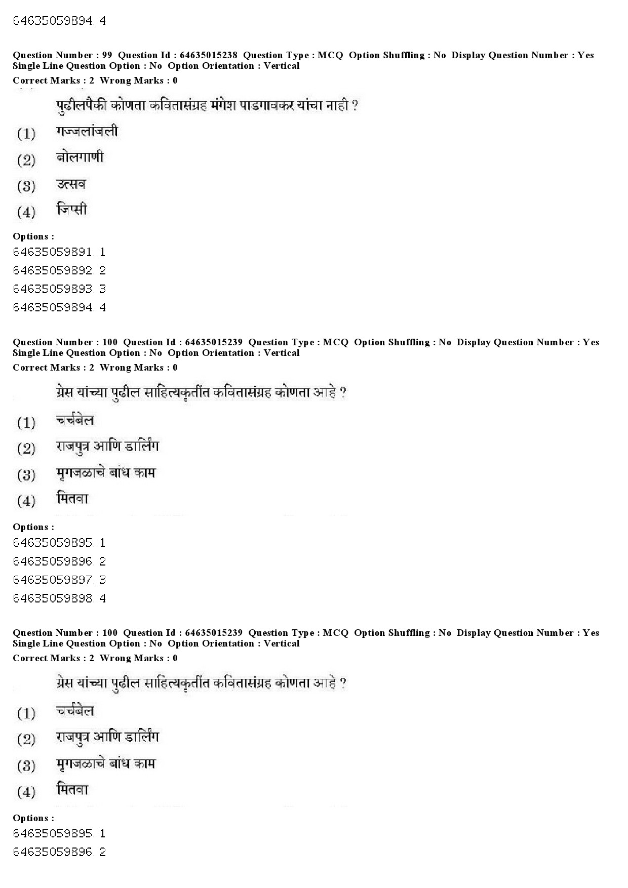 UGC NET Marathi Question Paper June 2019 85