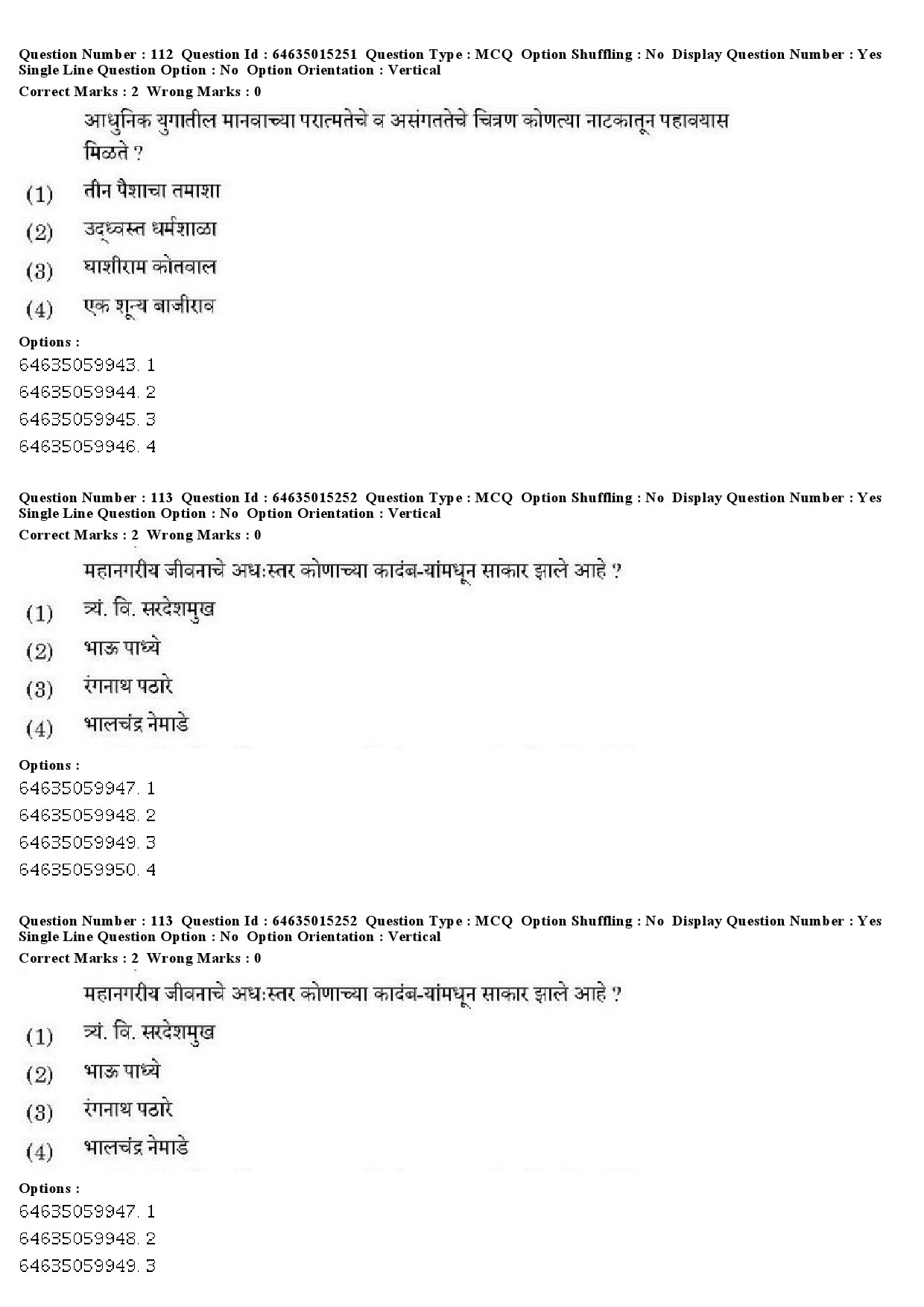 UGC NET Marathi Question Paper June 2019 95