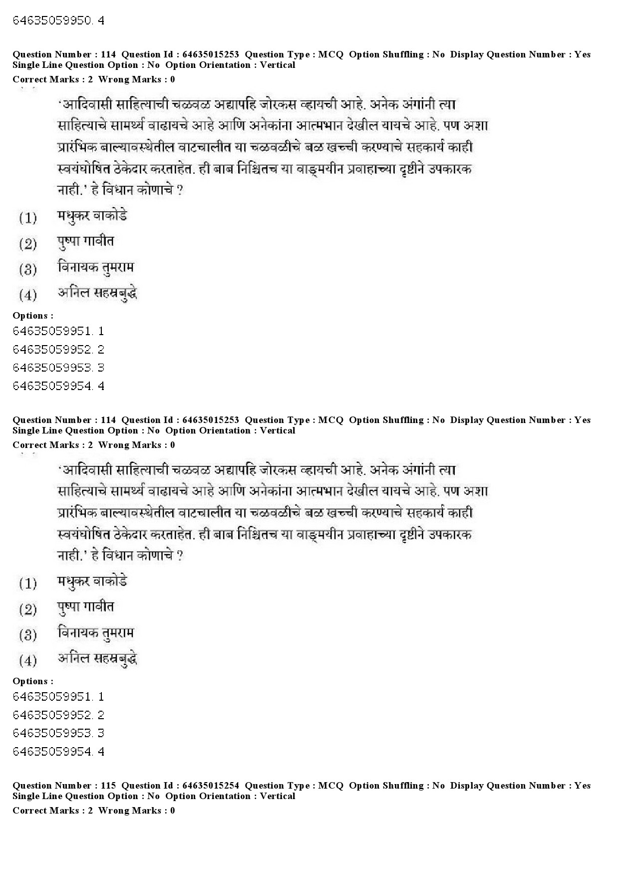 UGC NET Marathi Question Paper June 2019 96