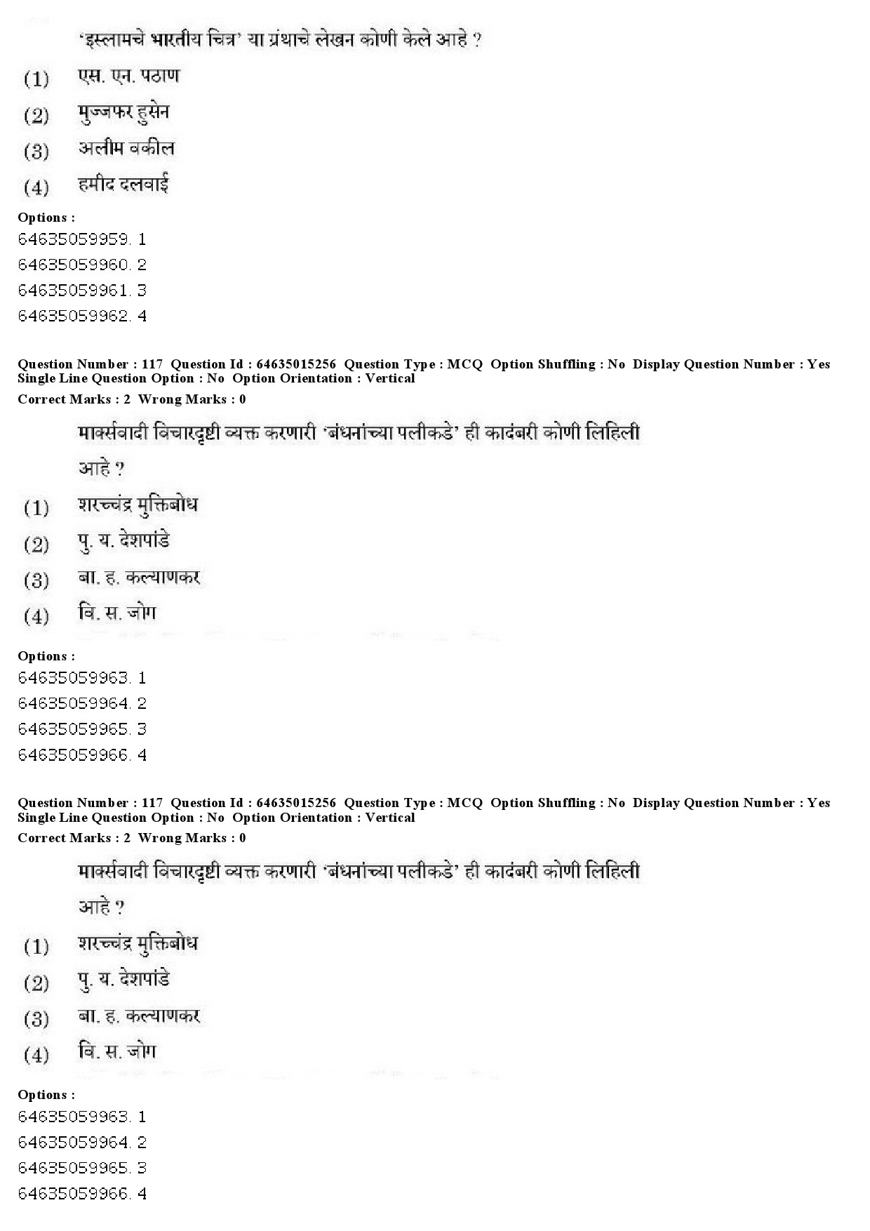 UGC NET Marathi Question Paper June 2019 98