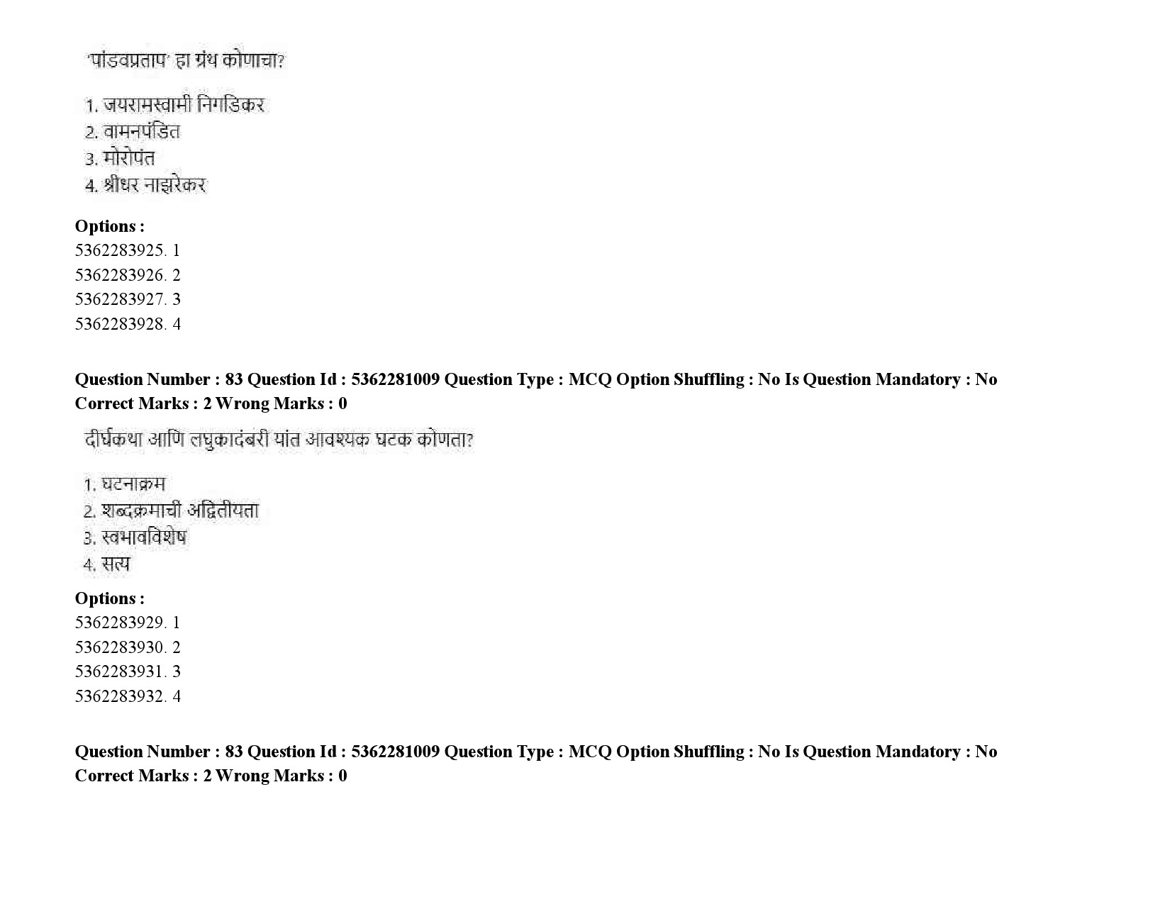 UGC NET Marathi Question Paper September 2020 103