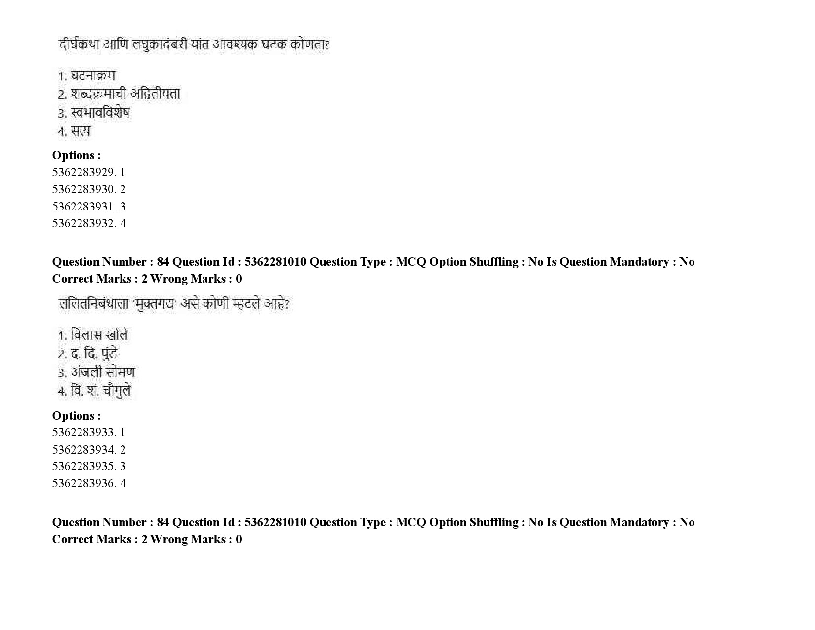 UGC NET Marathi Question Paper September 2020 104