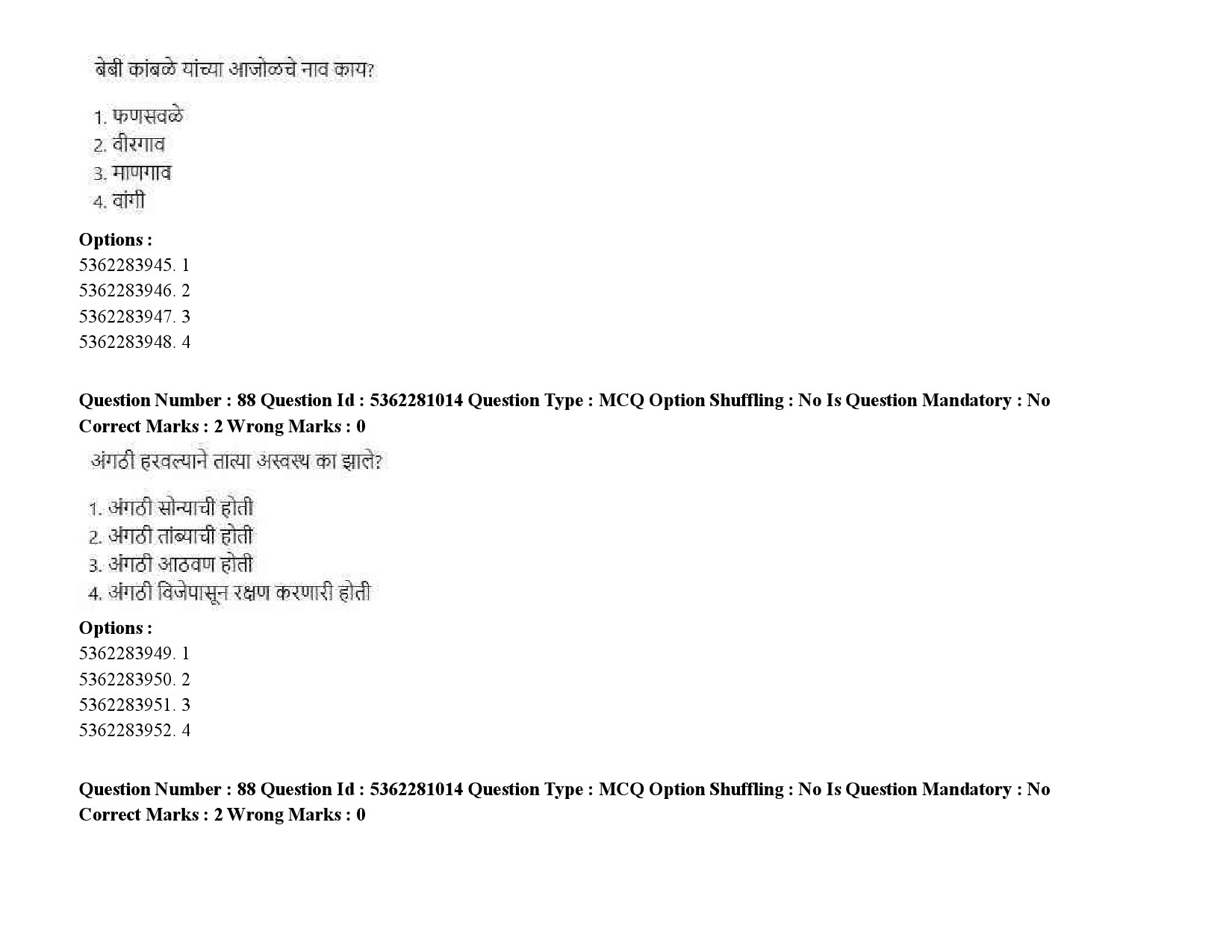 UGC NET Marathi Question Paper September 2020 108