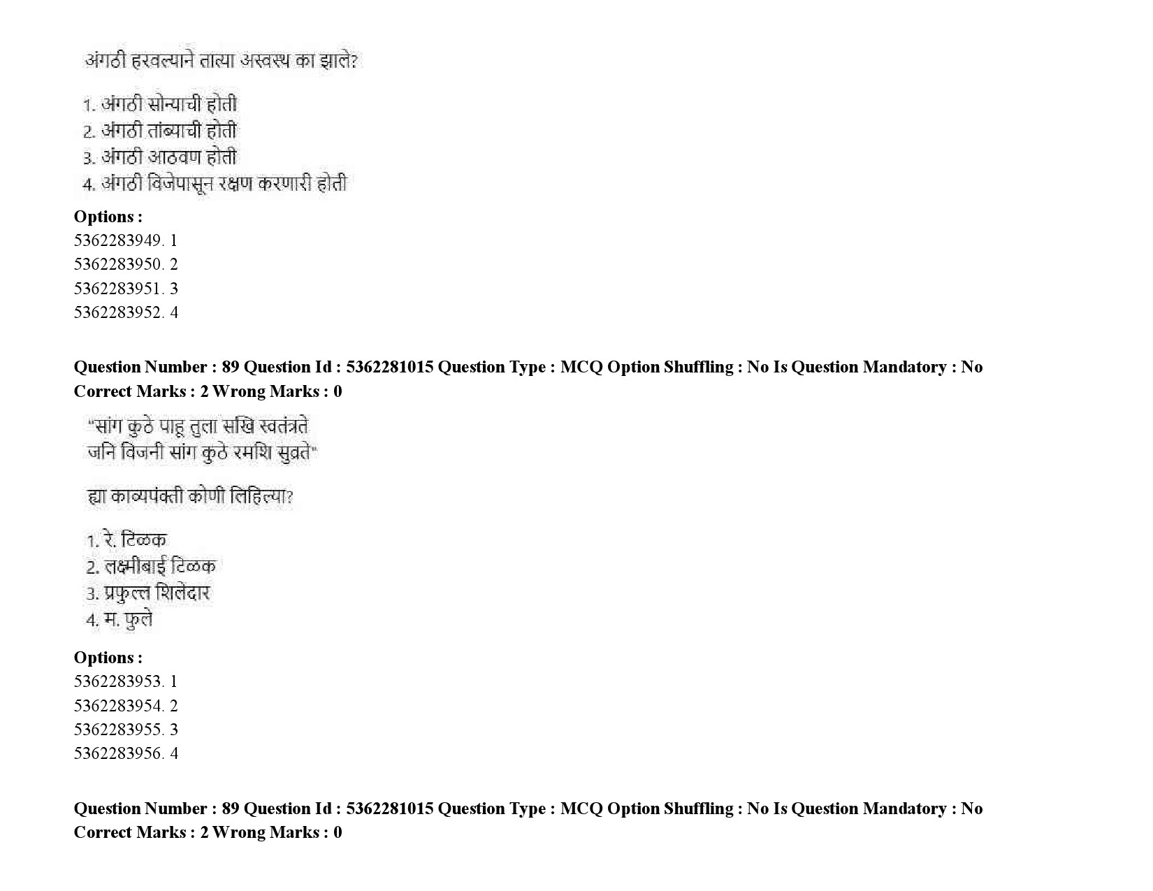 UGC NET Marathi Question Paper September 2020 109