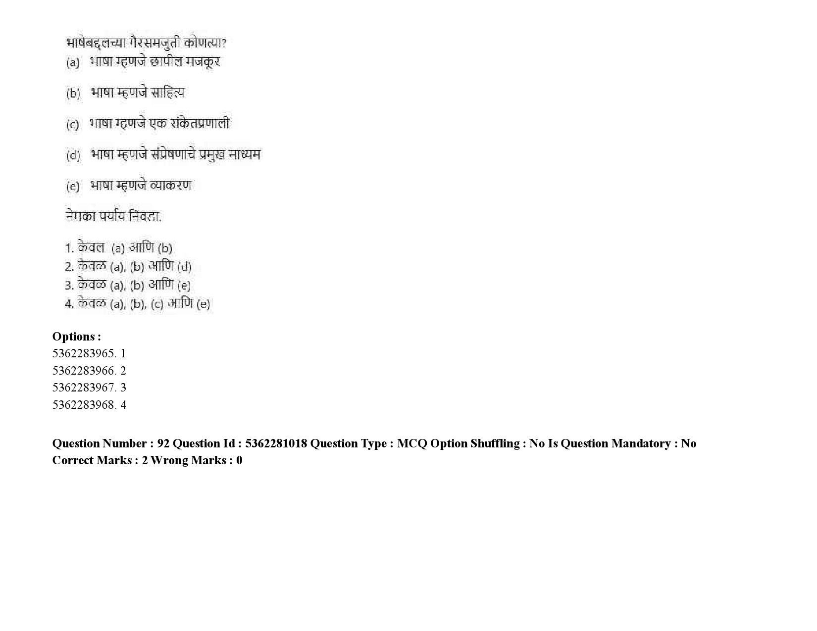 UGC NET Marathi Question Paper September 2020 114