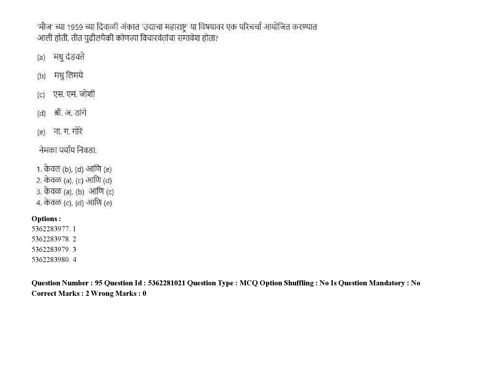 UGC NET Marathi Question Paper September 2020 120