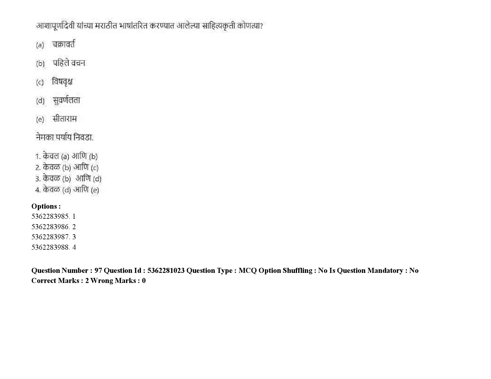 UGC NET Marathi Question Paper September 2020 124