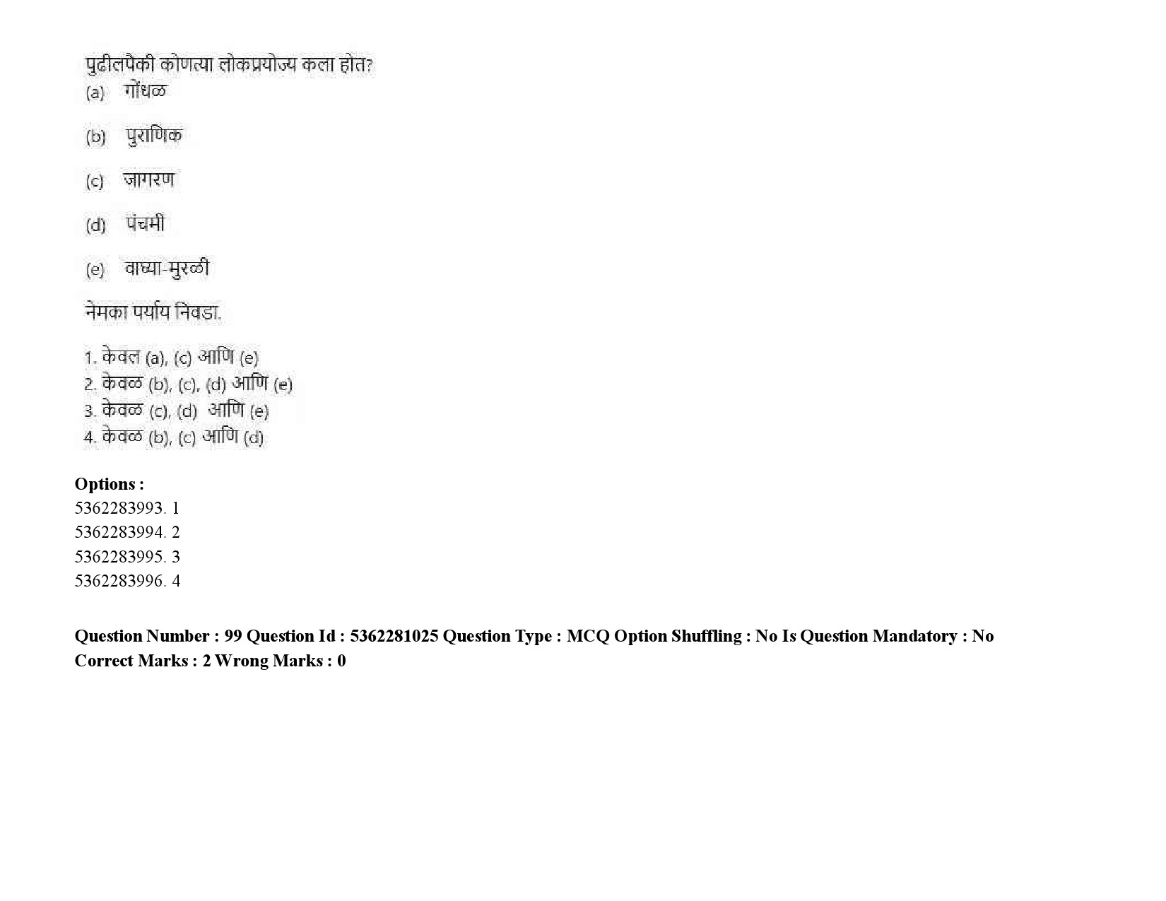 UGC NET Marathi Question Paper September 2020 128