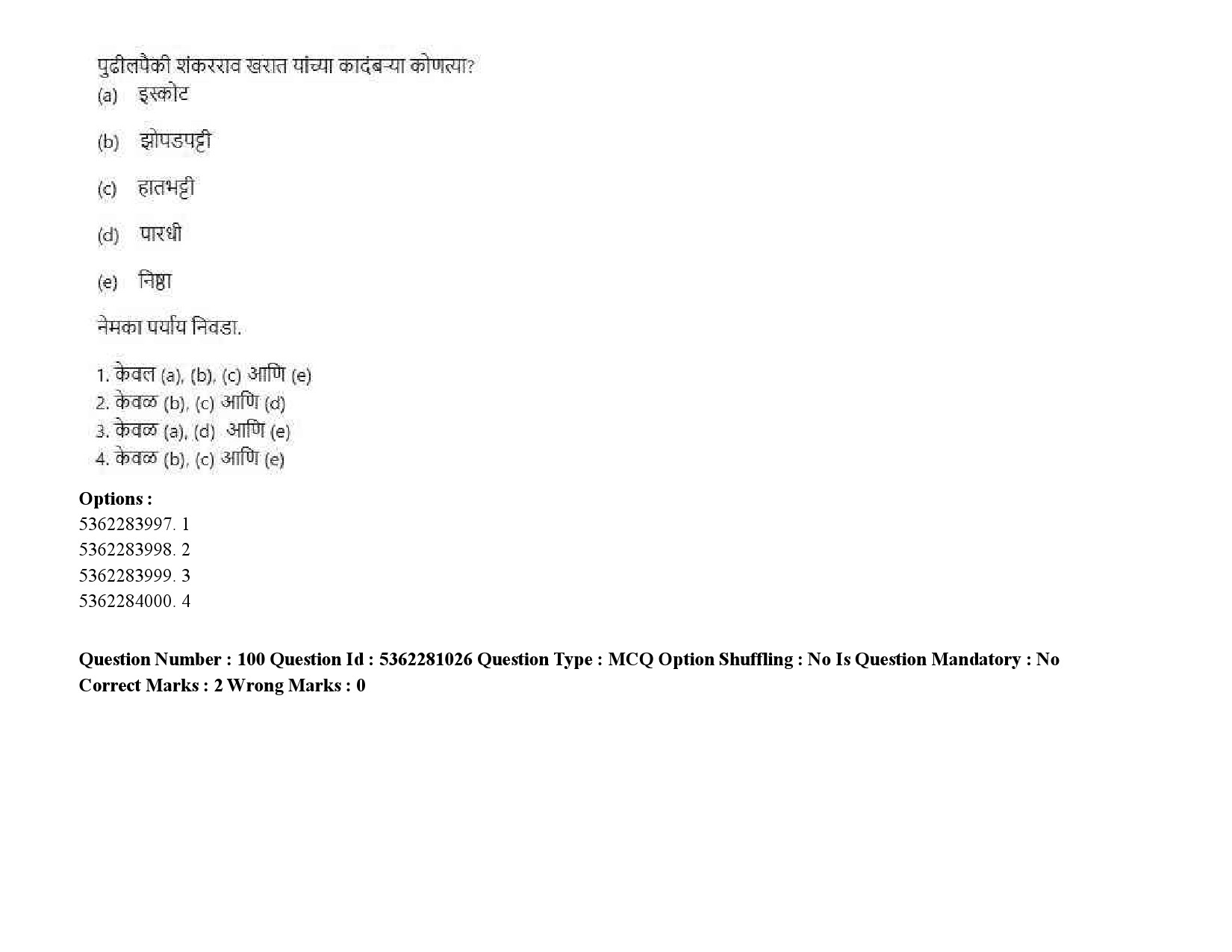 UGC NET Marathi Question Paper September 2020 130