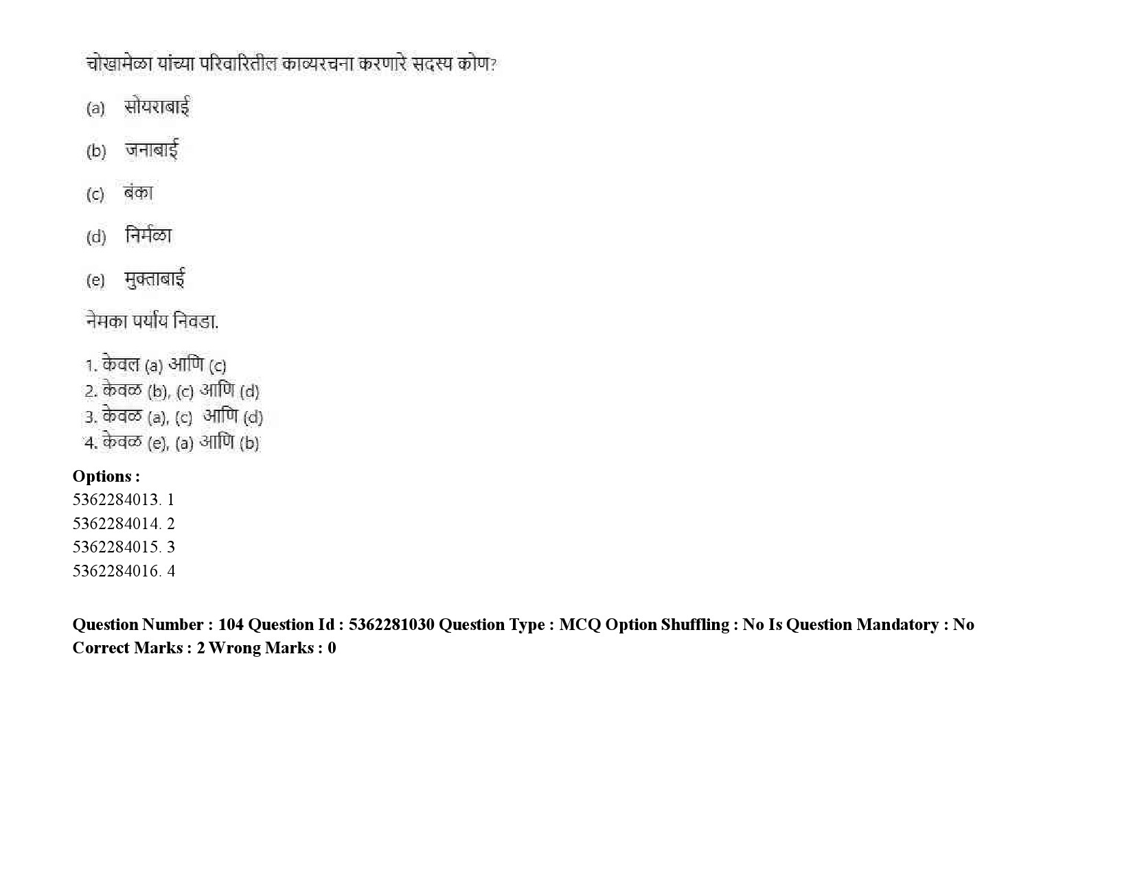 UGC NET Marathi Question Paper September 2020 138