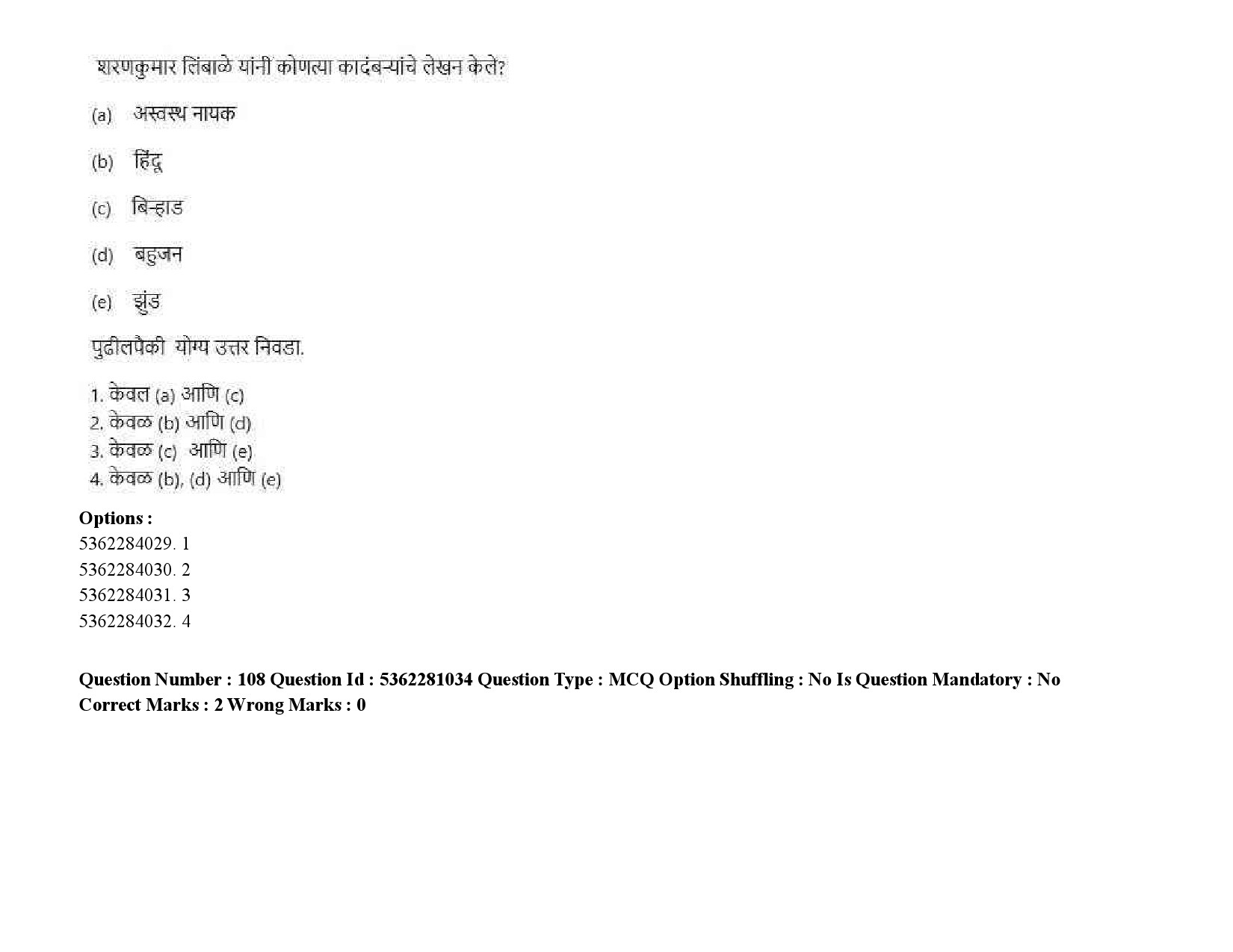 UGC NET Marathi Question Paper September 2020 146