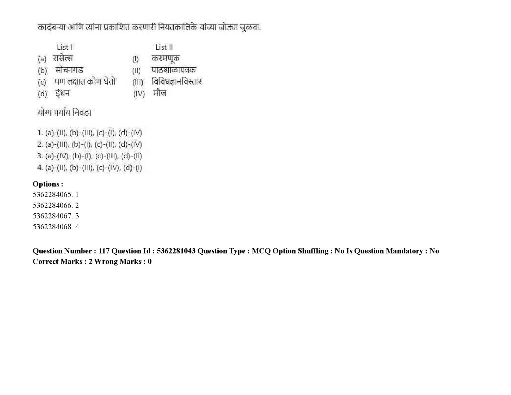 UGC NET Marathi Question Paper September 2020 164