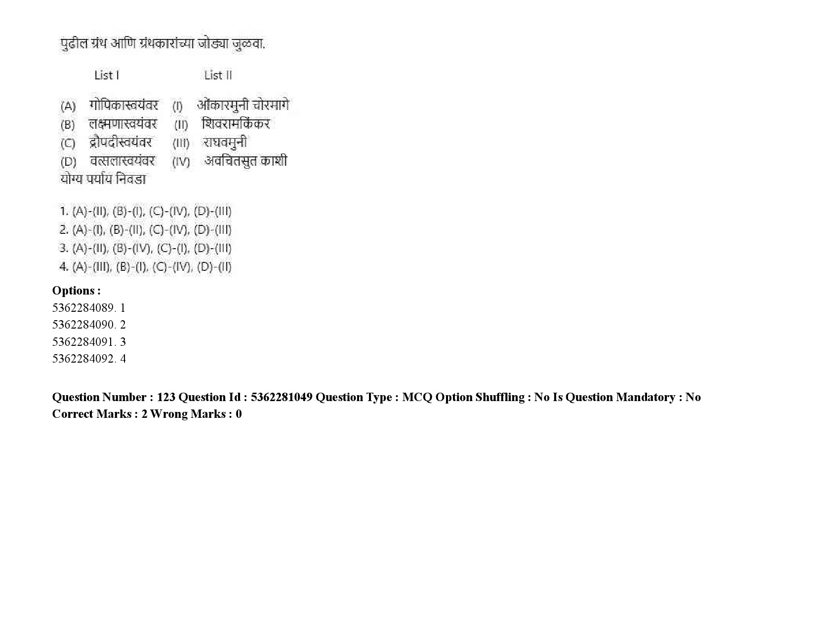 UGC NET Marathi Question Paper September 2020 176