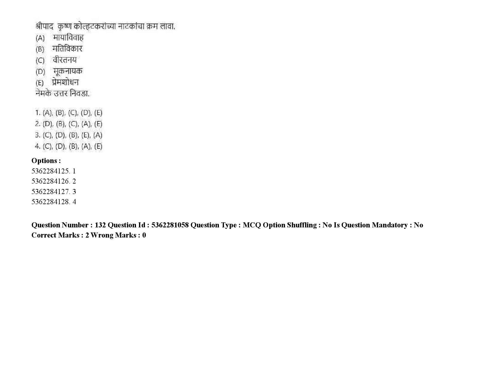 UGC NET Marathi Question Paper September 2020 194